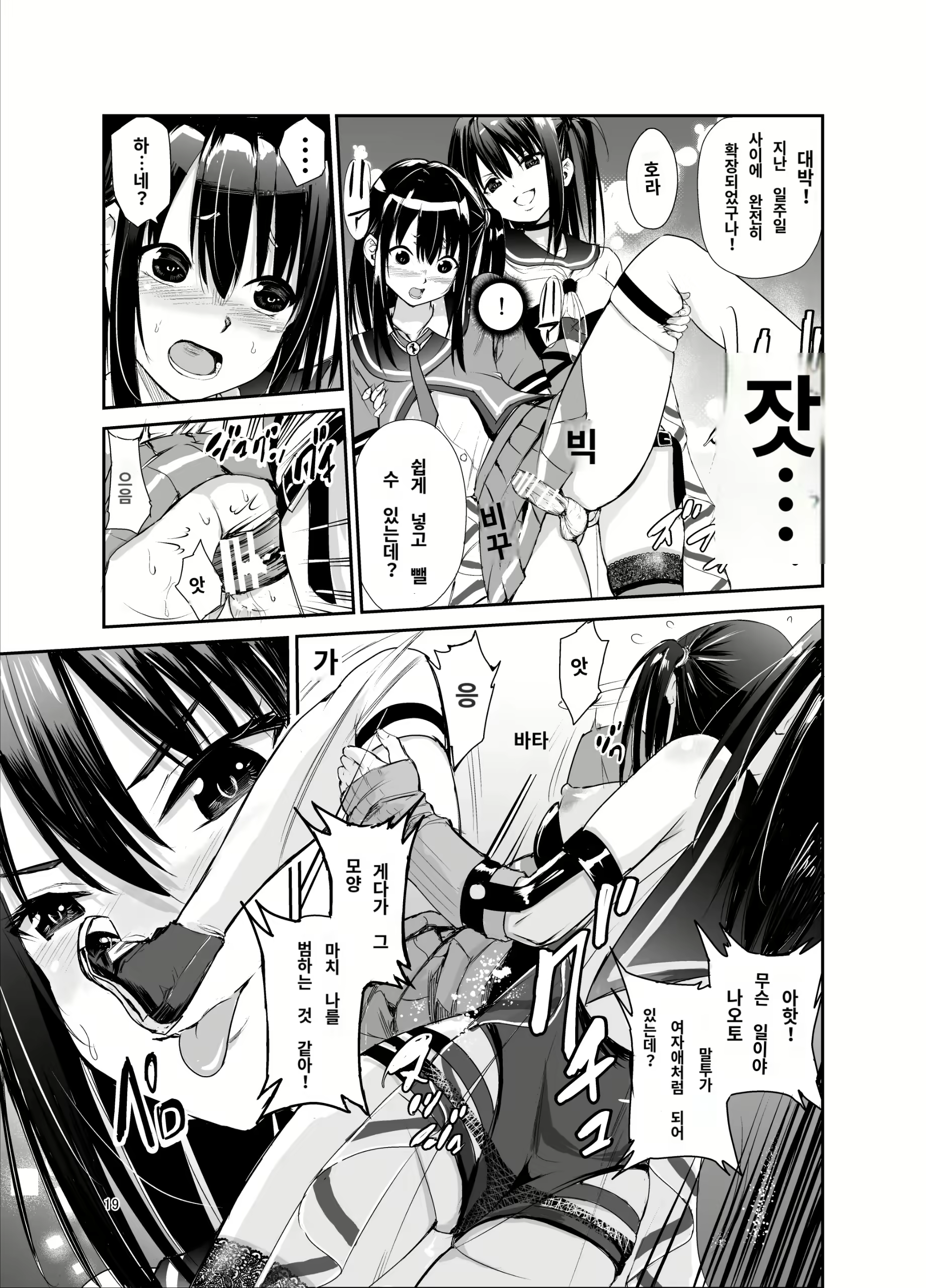 Content 2579943 - 18 페이지