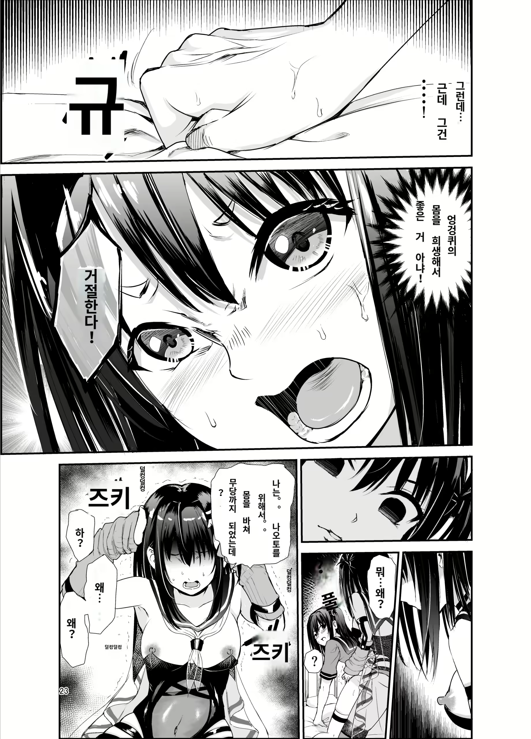 Content 2579943 - 22 페이지