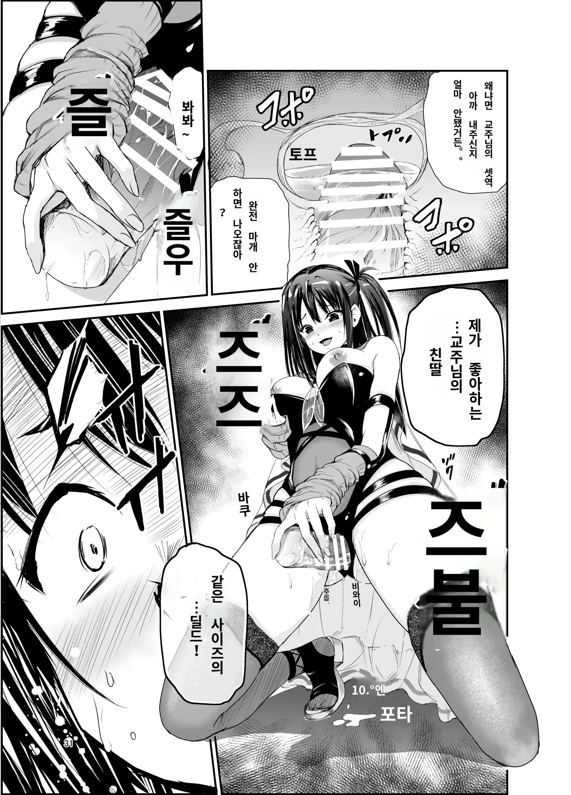 Content 2579943 - 30 페이지