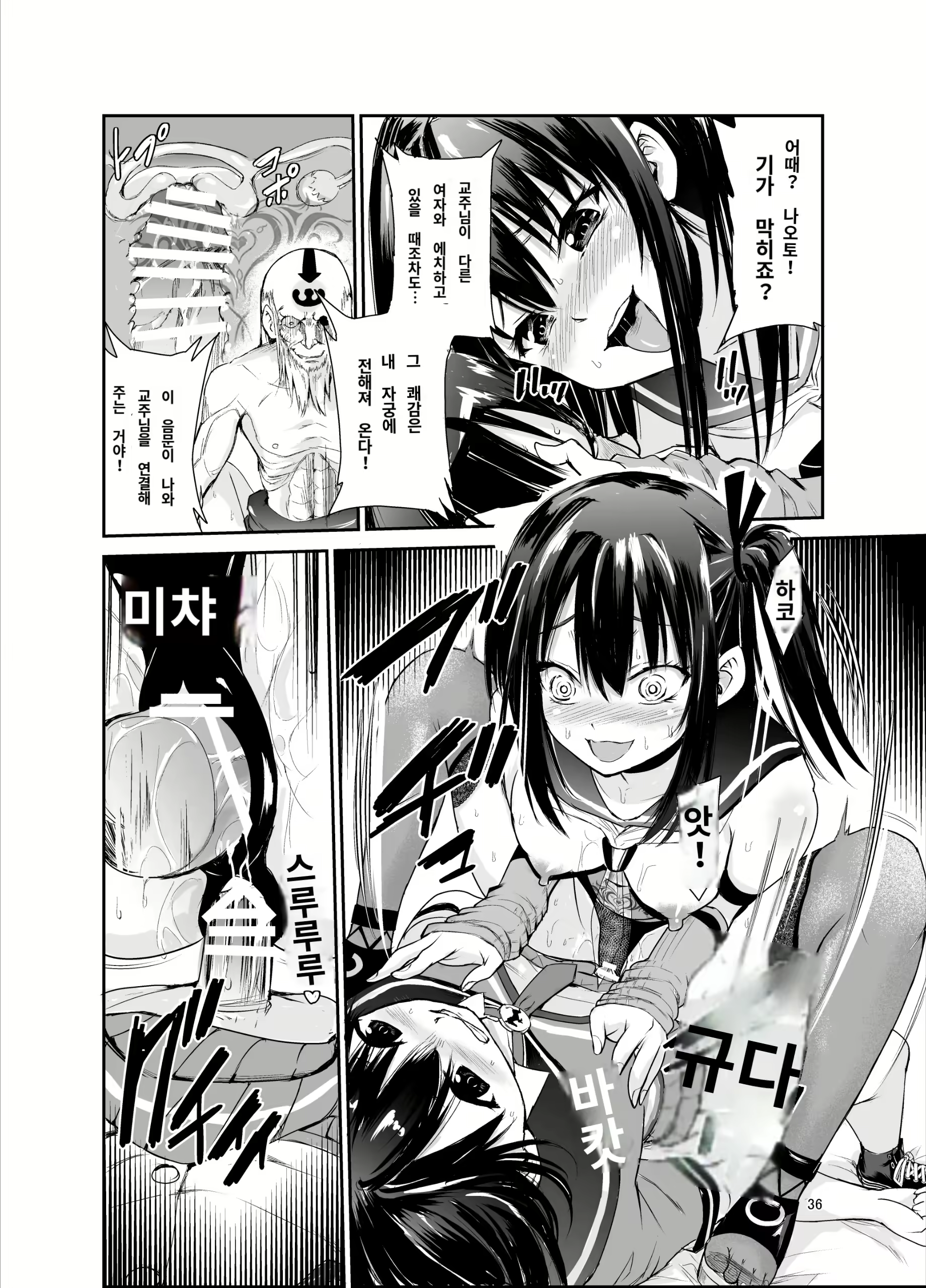 Content 2579943 - 35 페이지