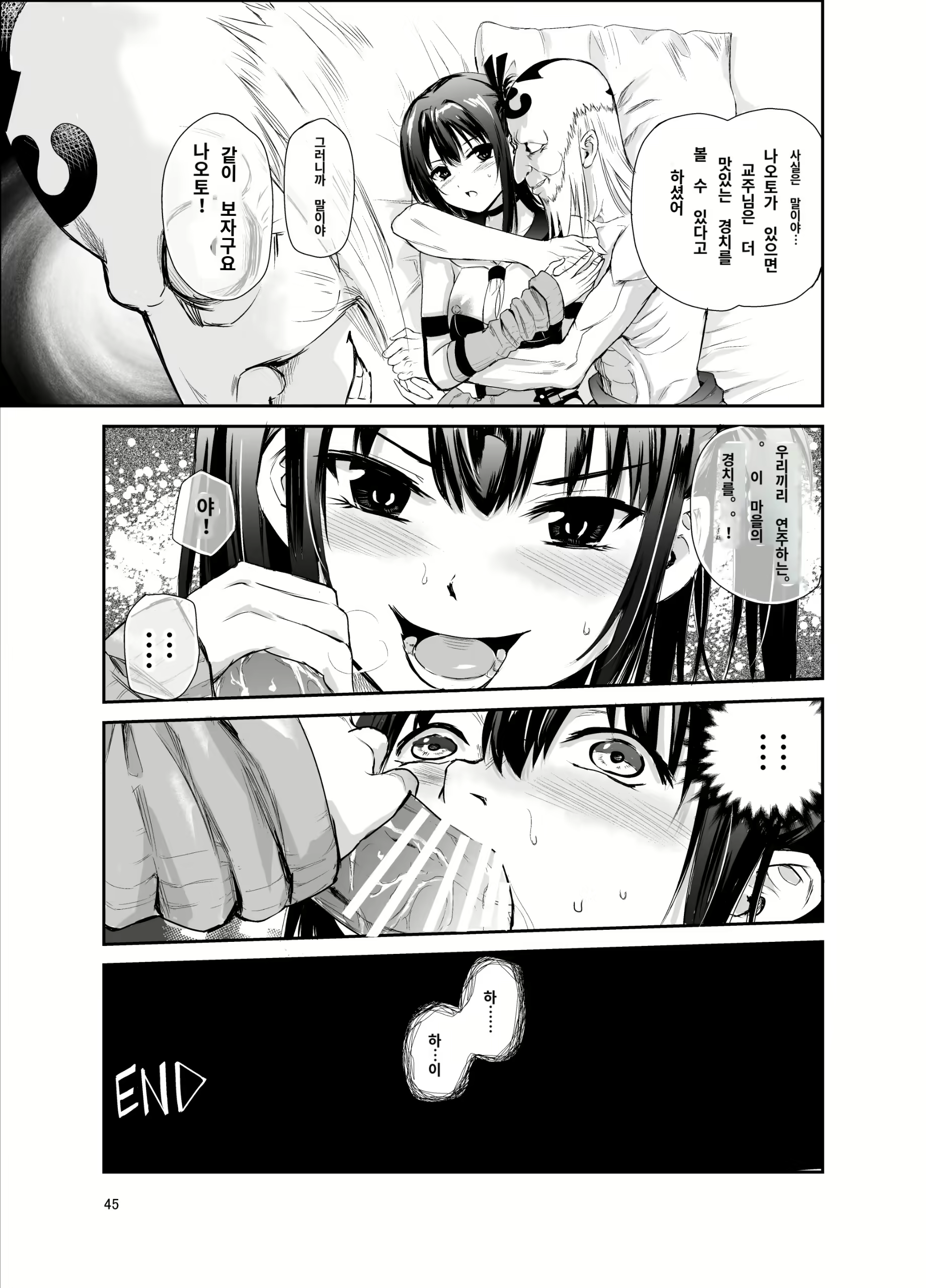 Content 2579943 - 44 페이지