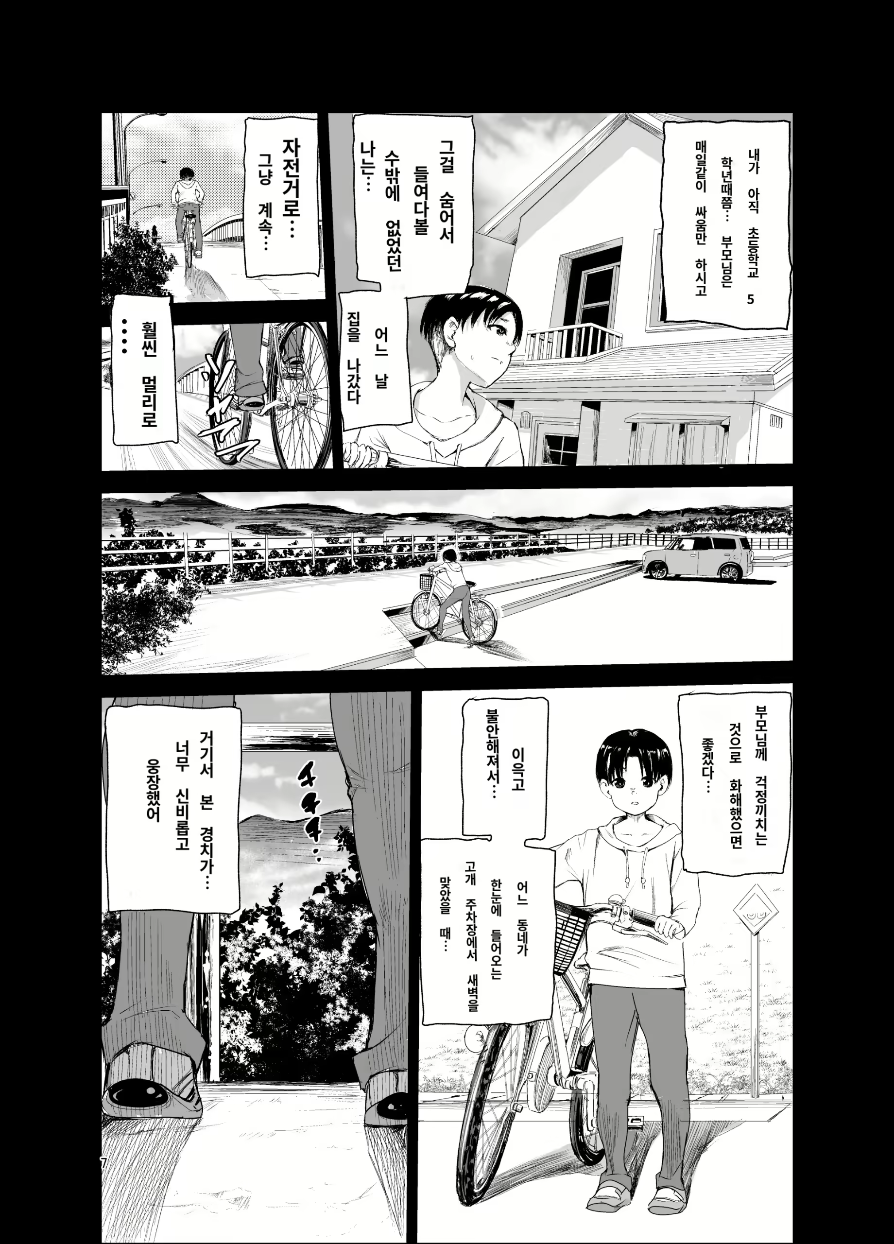 Content 2579943 - 6 페이지