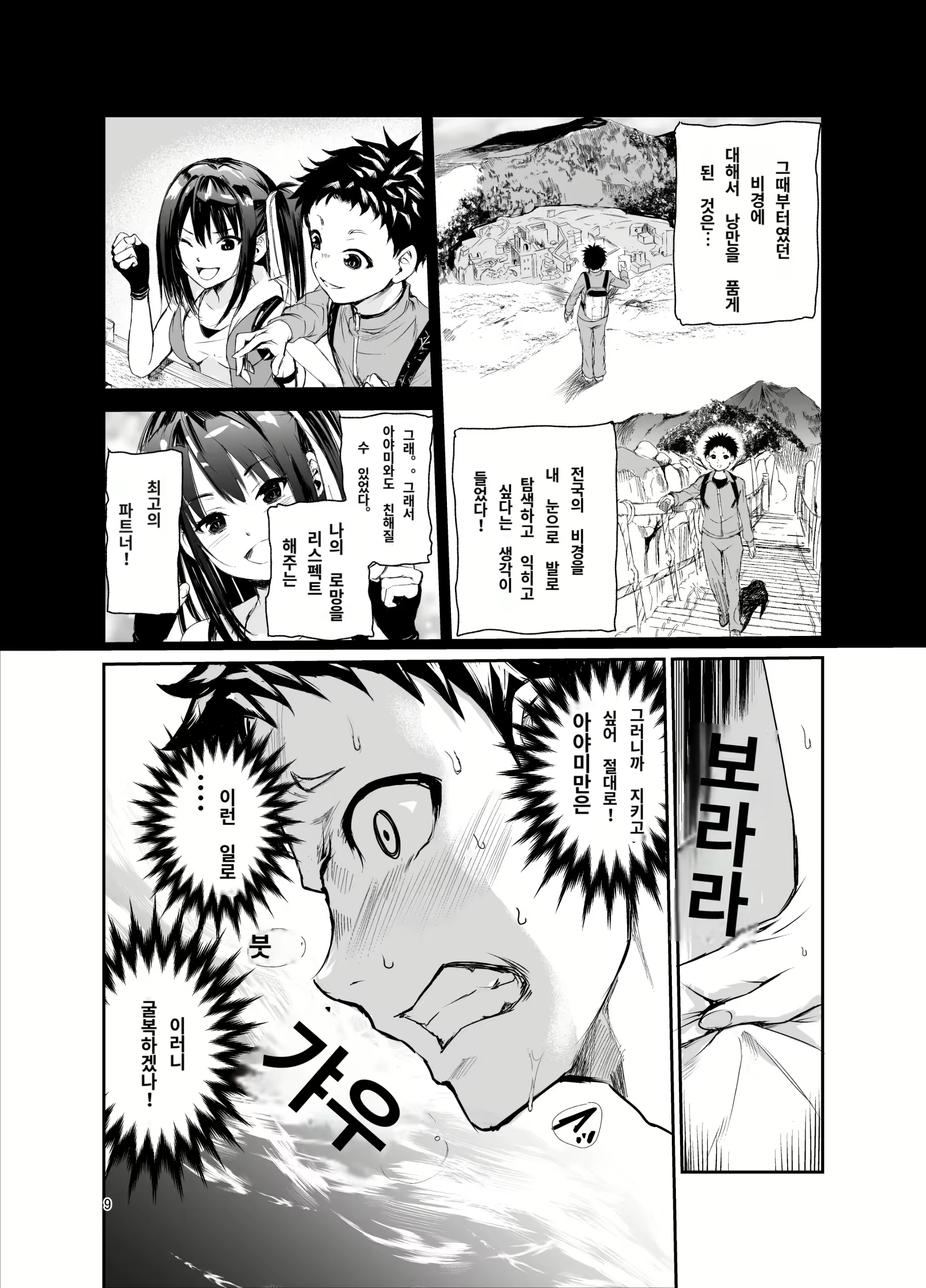 Content 2579943 - 8 페이지