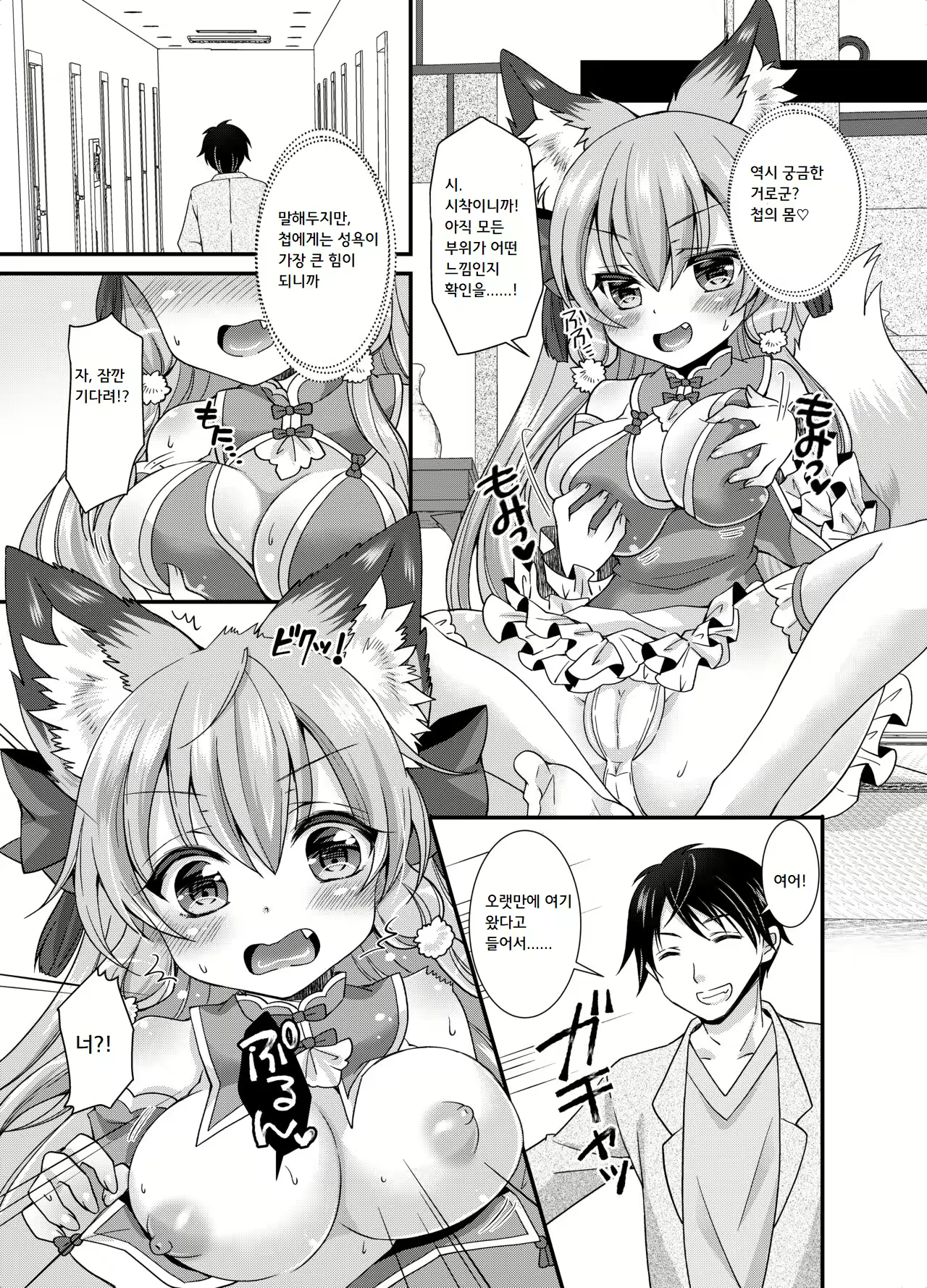 Content 2580139 - 14 페이지
