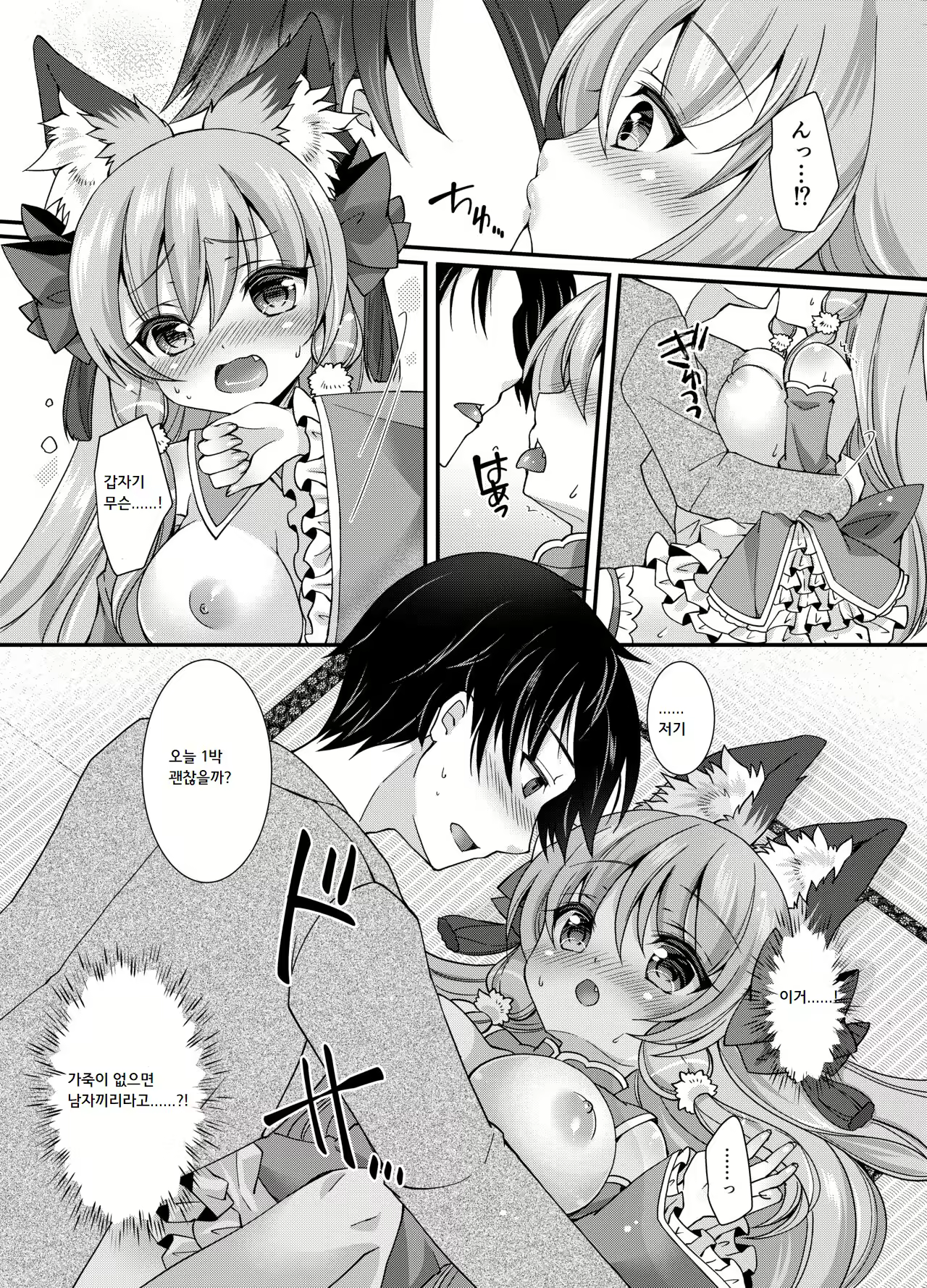Content 2580139 - 17 페이지