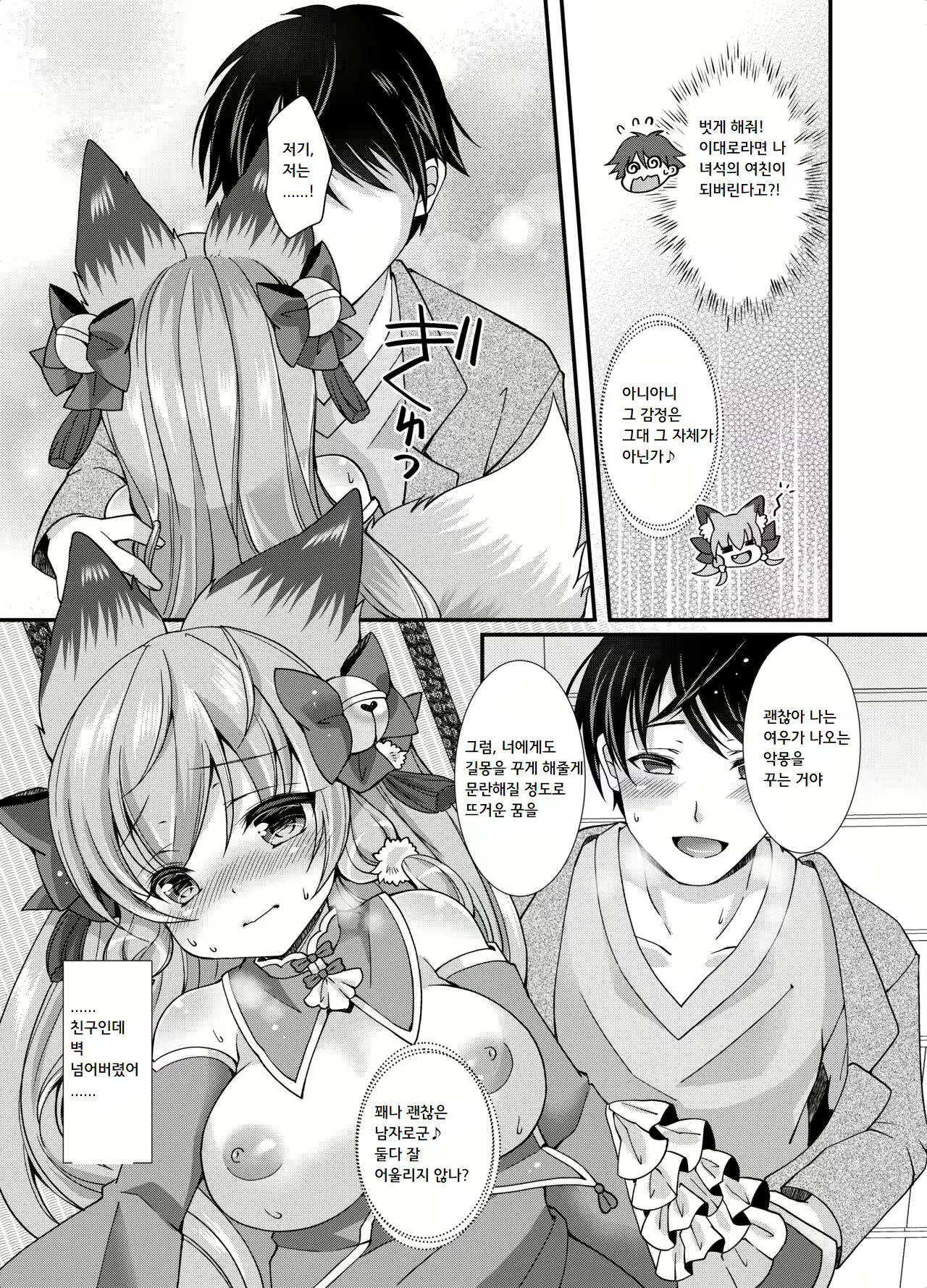 Content 2580139 - 18 페이지