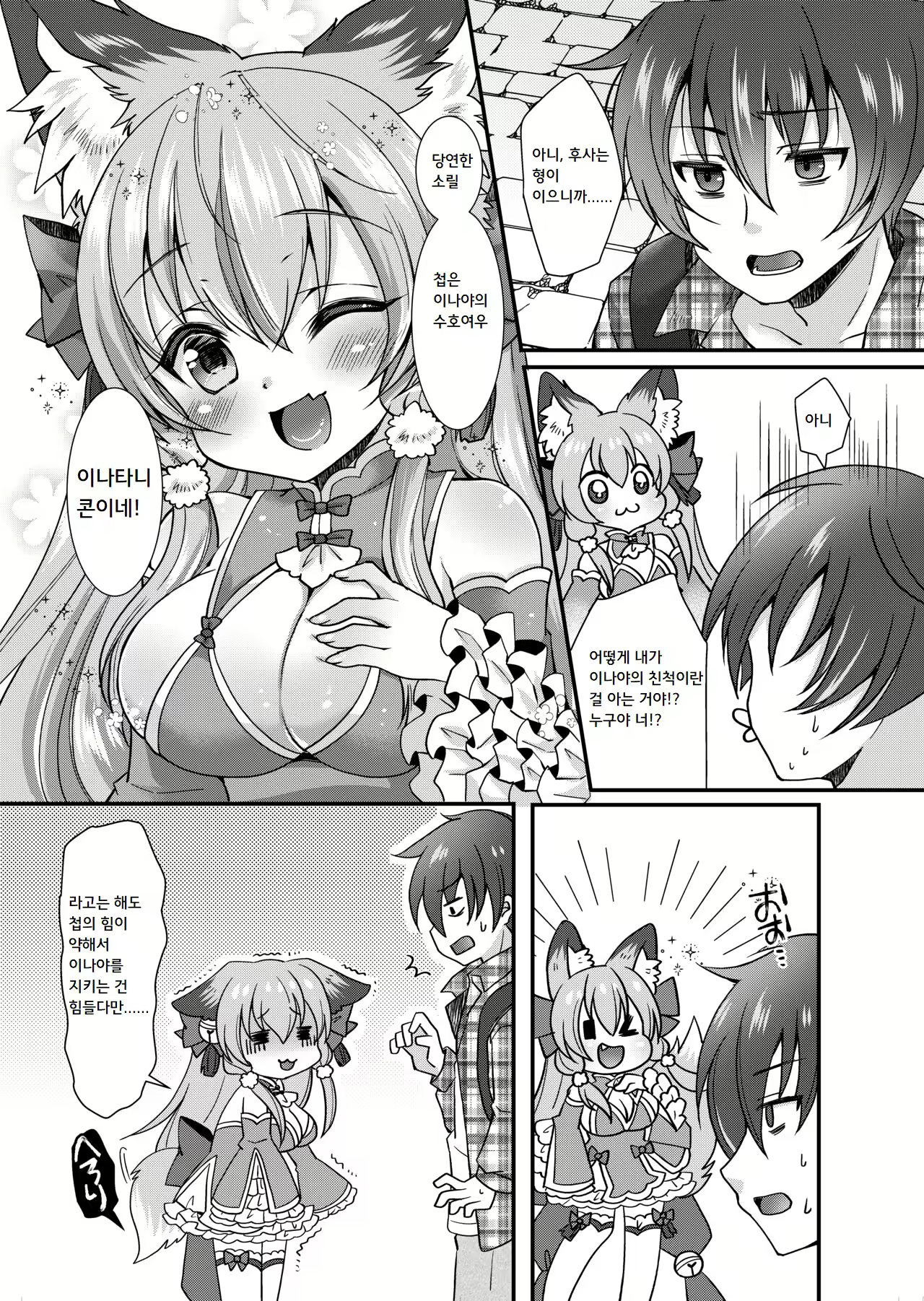 Content 2580139 - 4 페이지