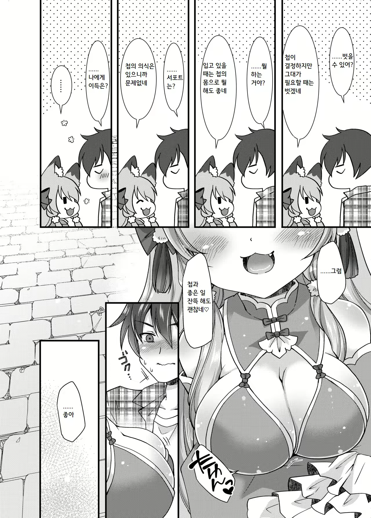 Content 2580139 - 7 페이지