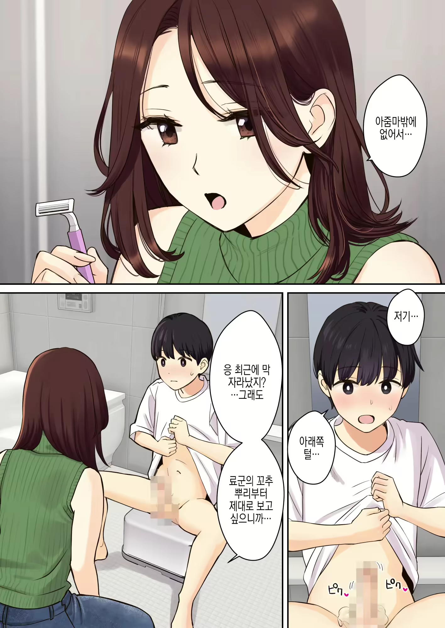 Content 2580426 - 6 페이지