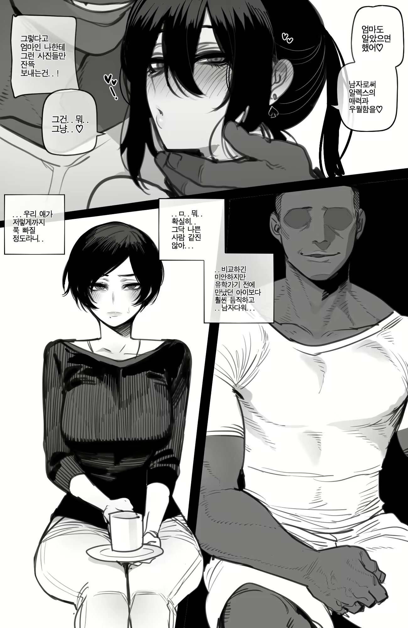 Content 2580808 - 6 페이지