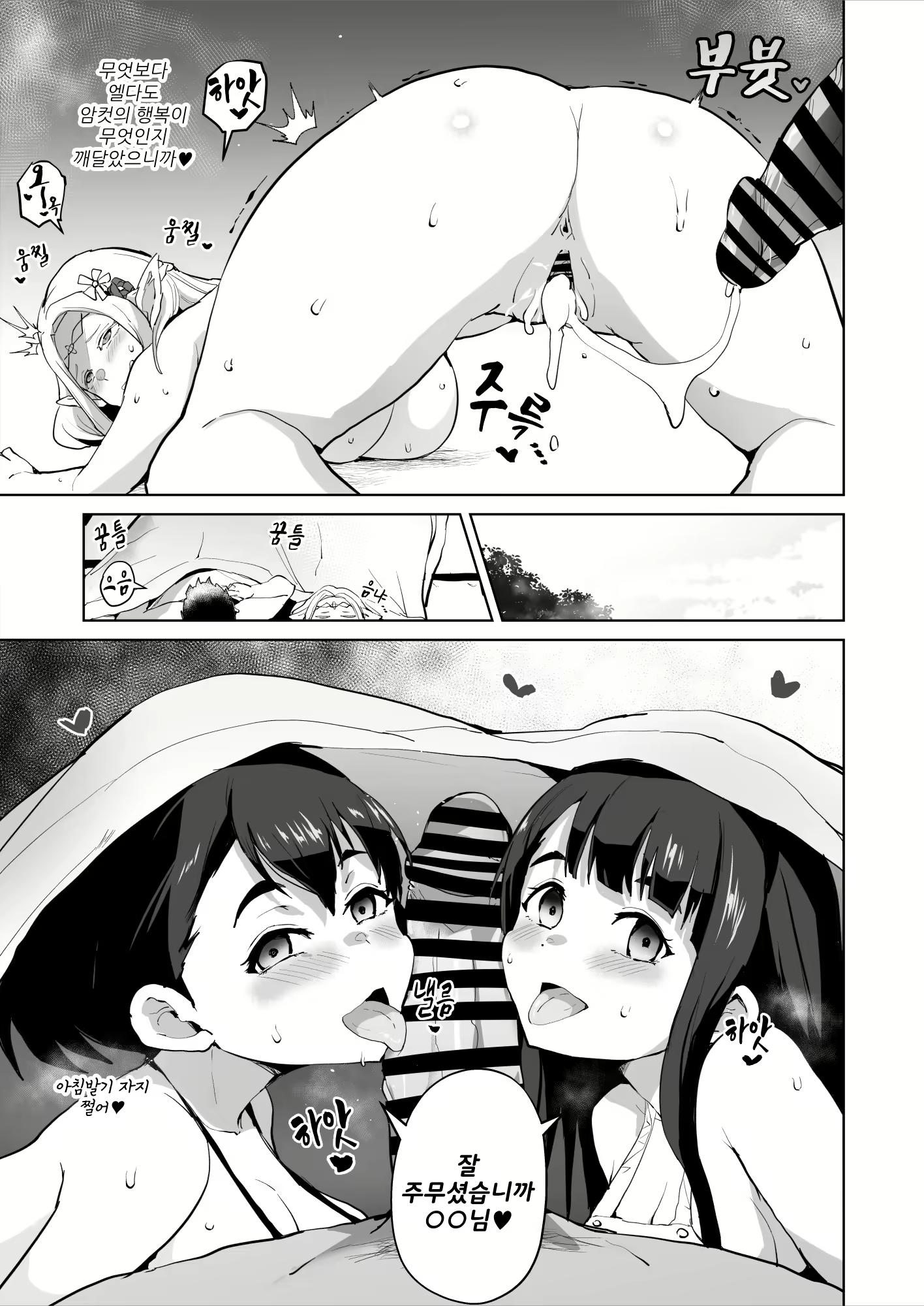 Content 2580996 - 5 페이지