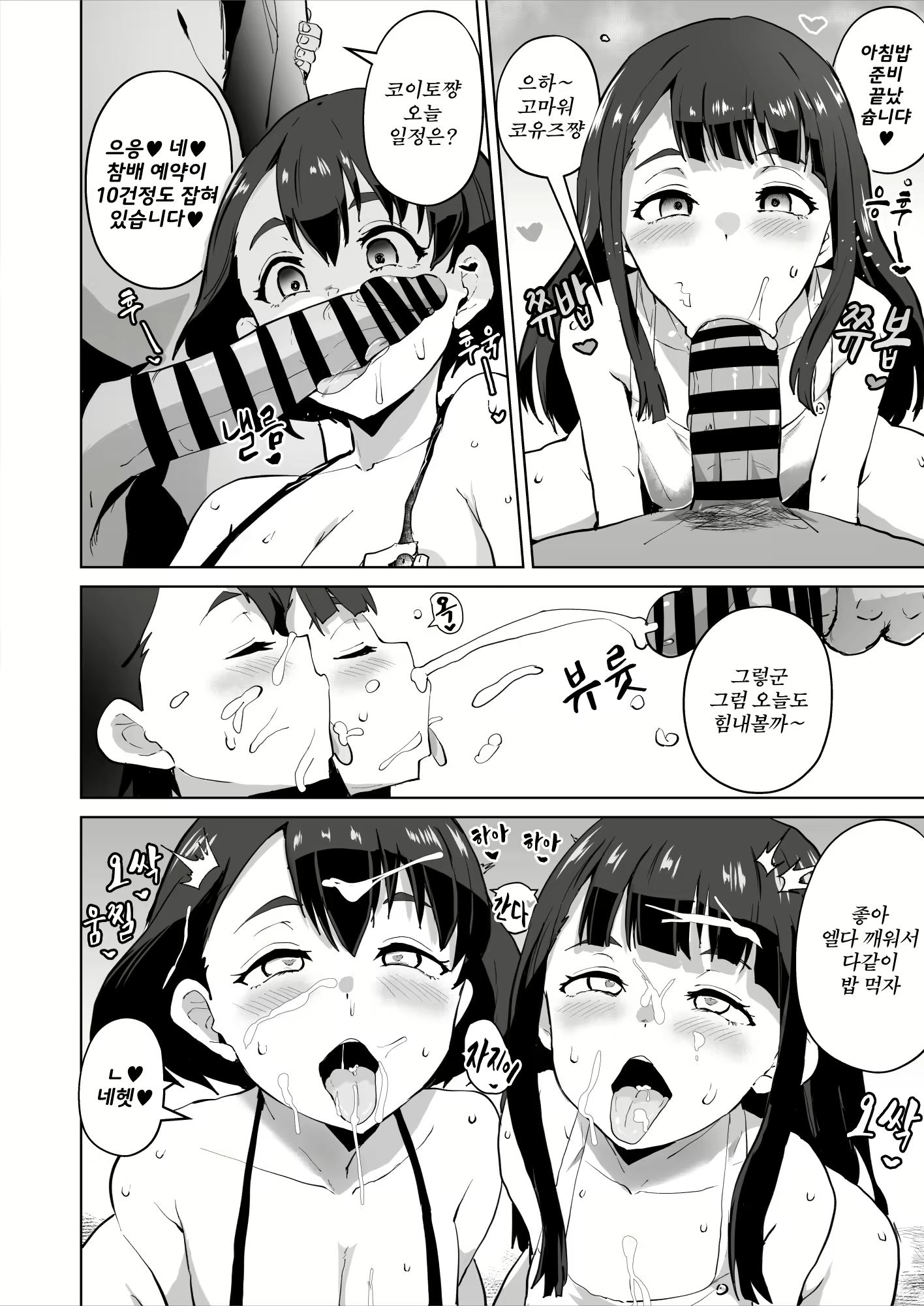 Content 2580996 - 6 페이지