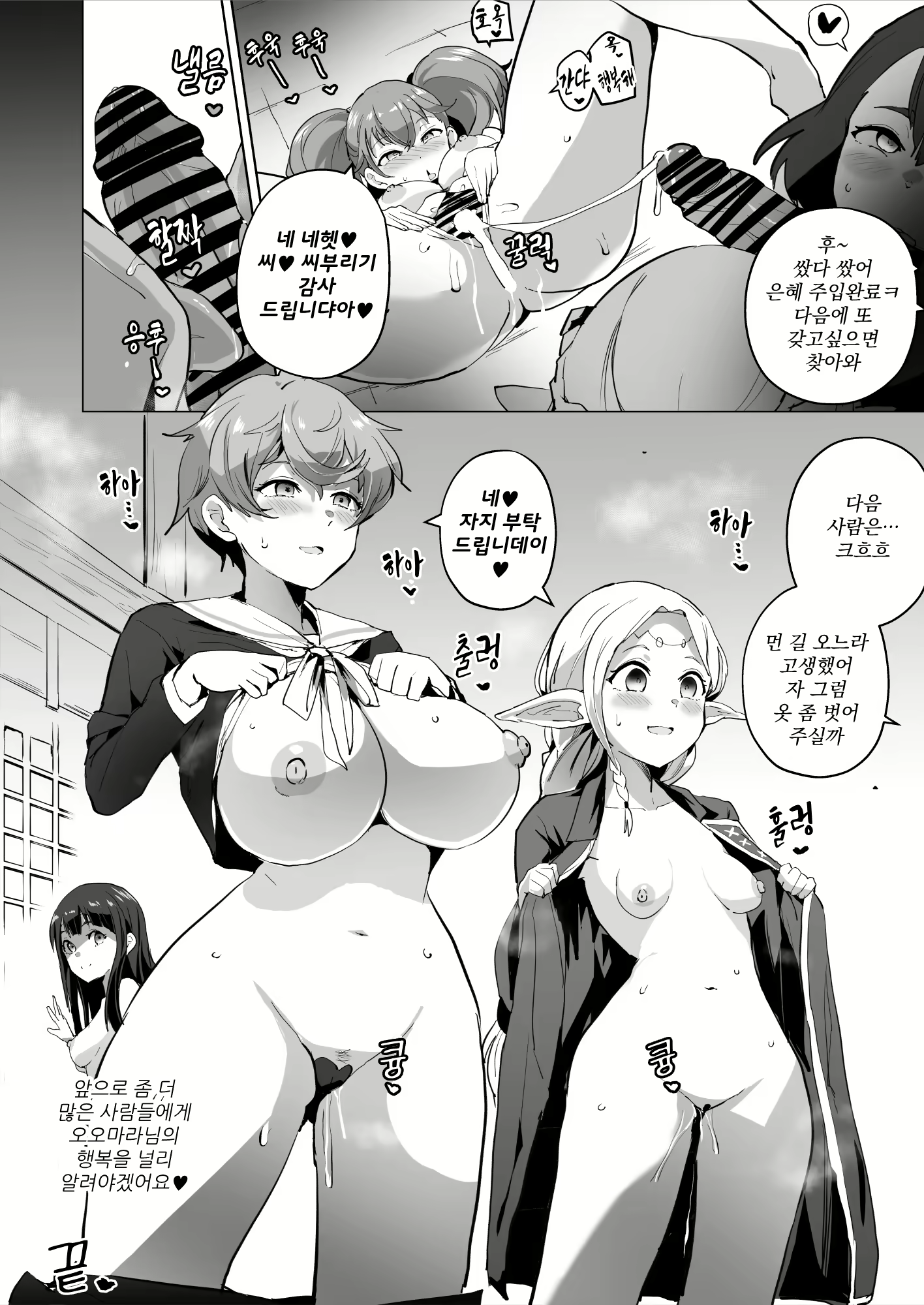 Content 2580996 - 8 페이지