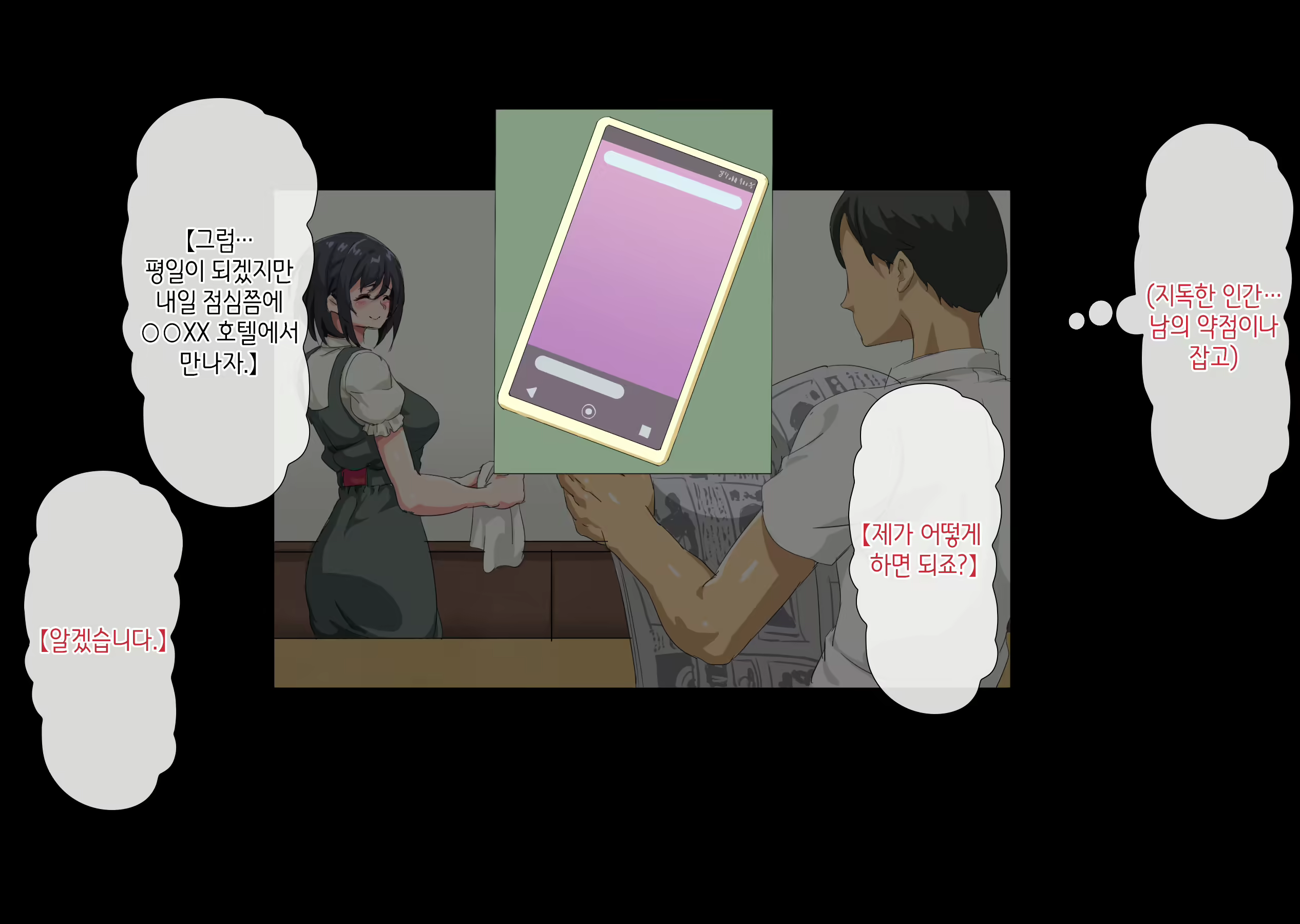 Content 2581422 - 85 페이지