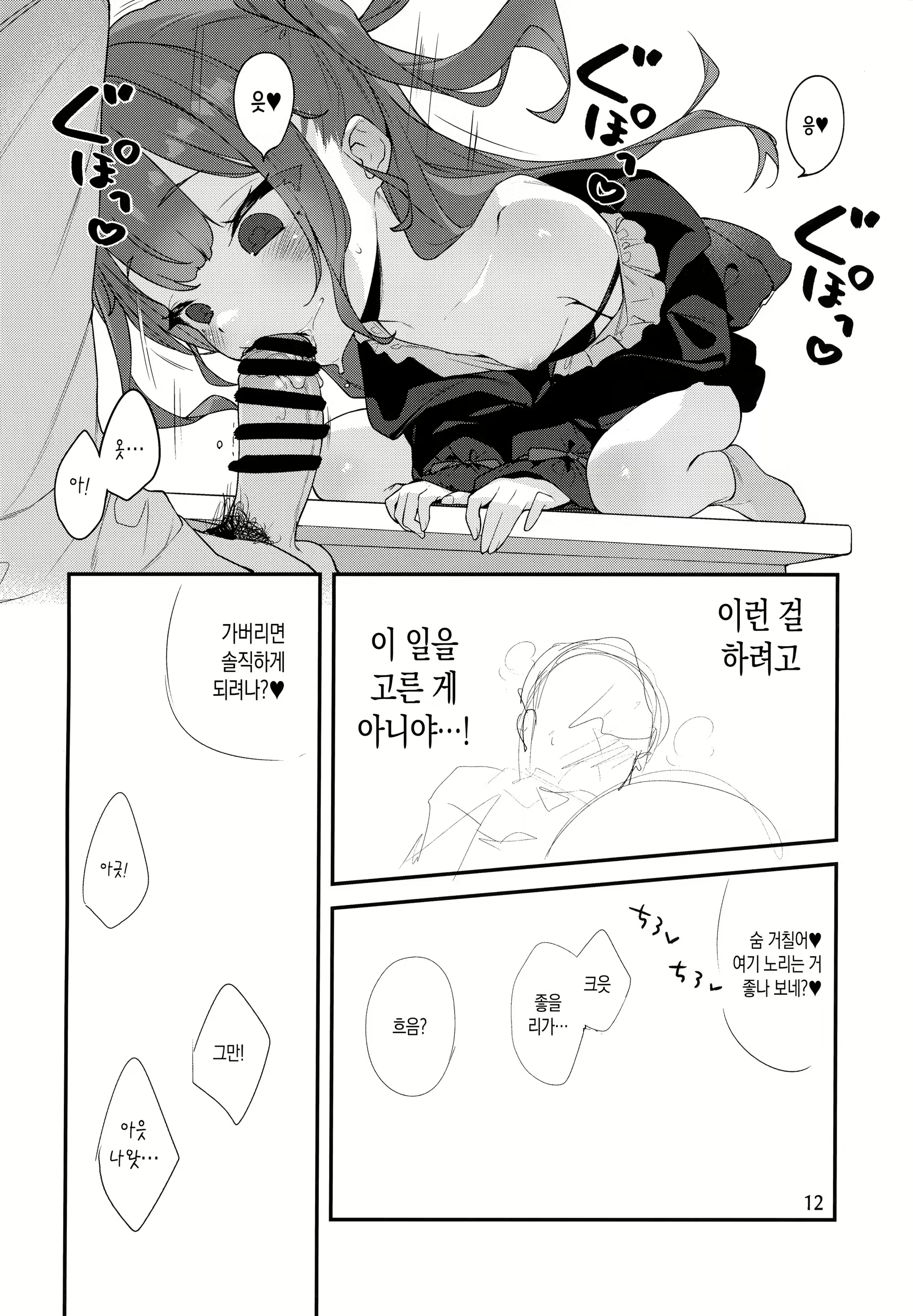 Content 2581466 - 11 페이지