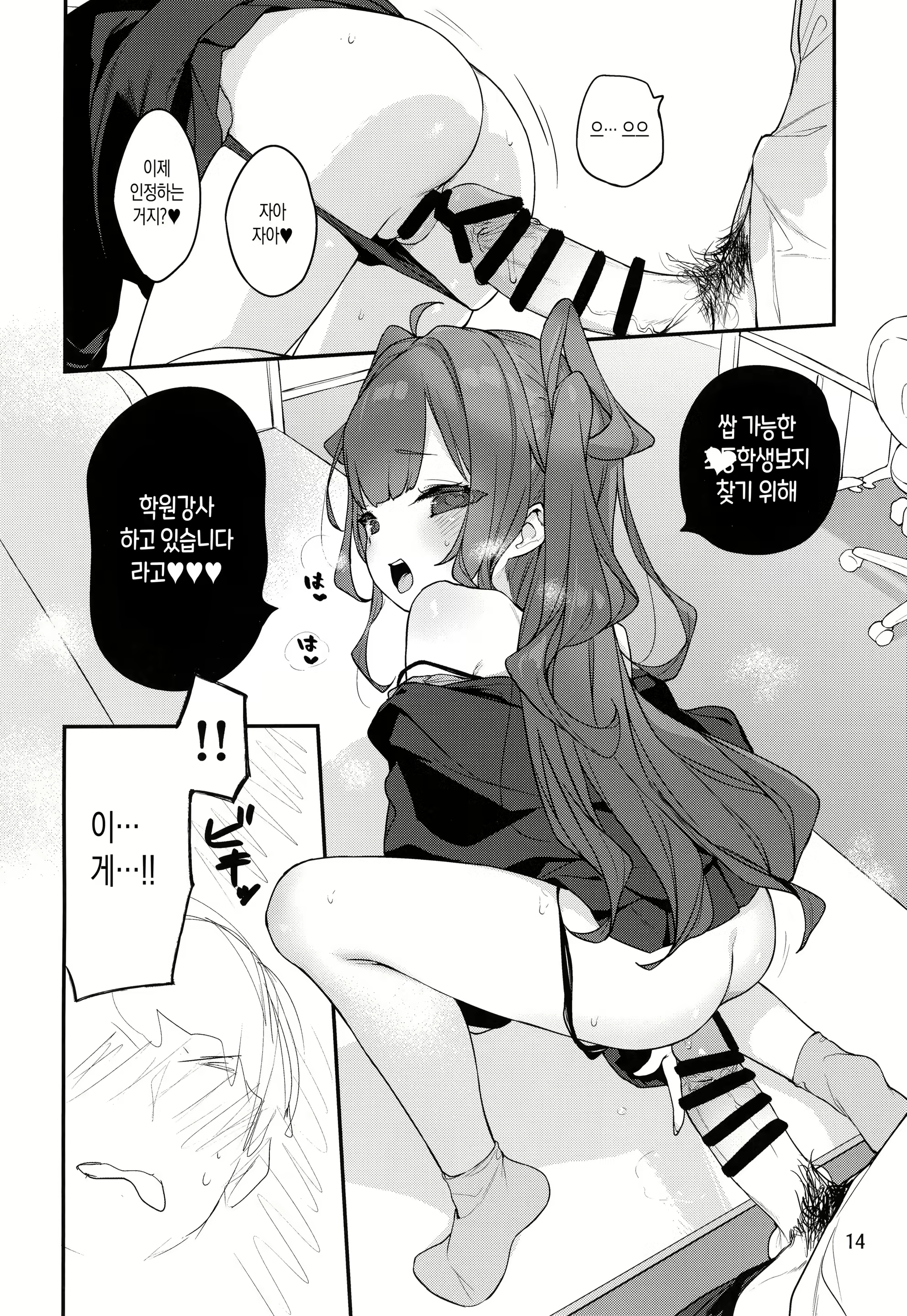 Content 2581466 - 13 페이지