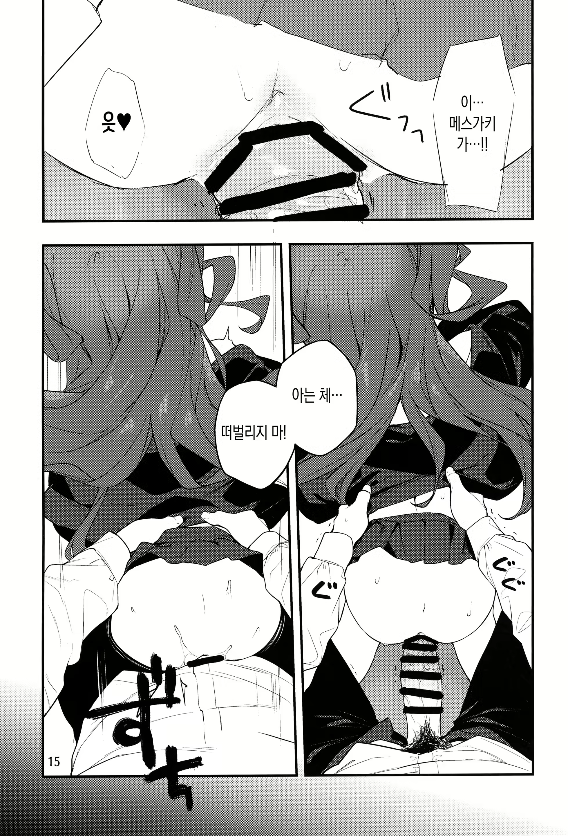 Content 2581466 - 14 페이지