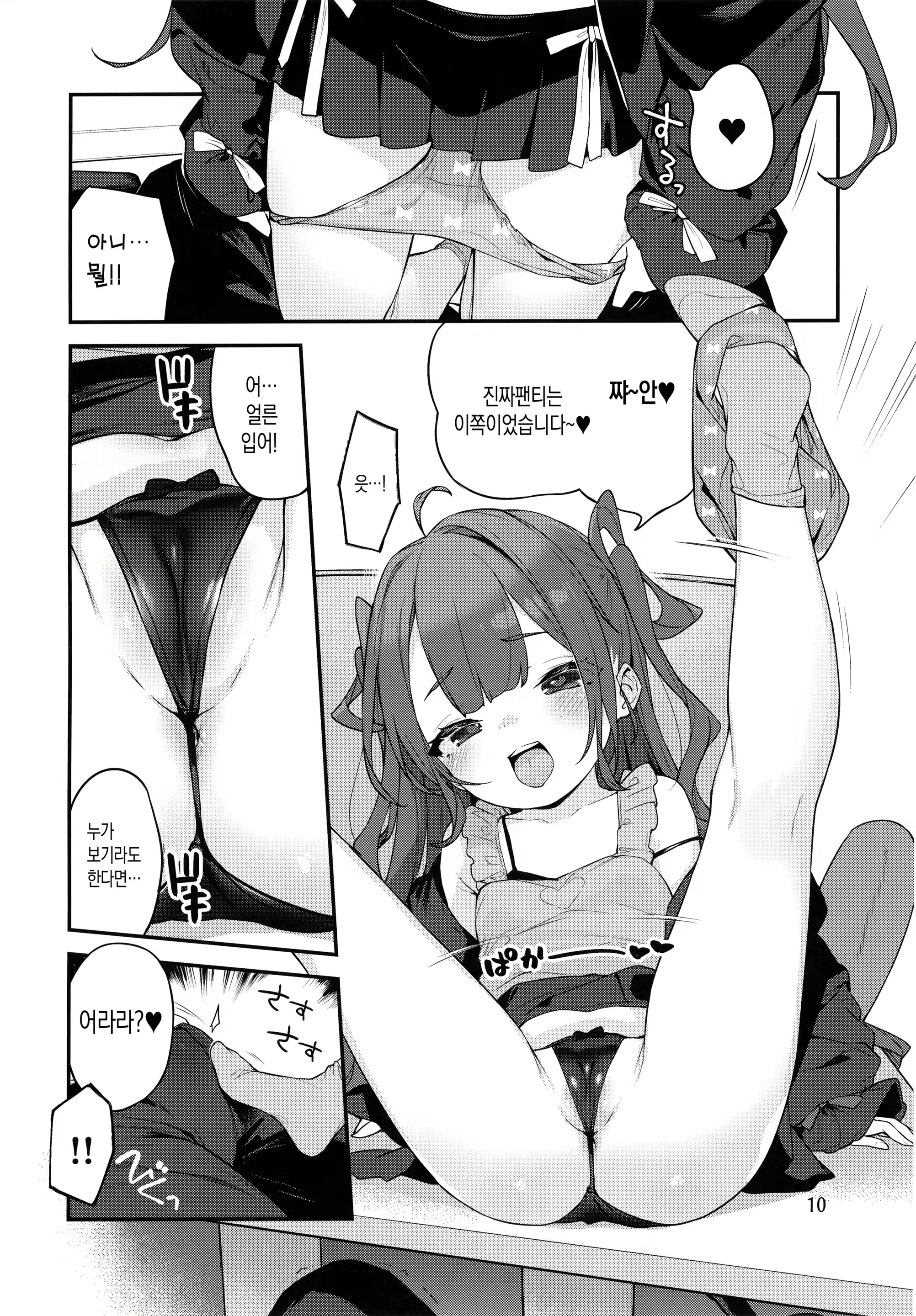Content 2581466 - 9 페이지