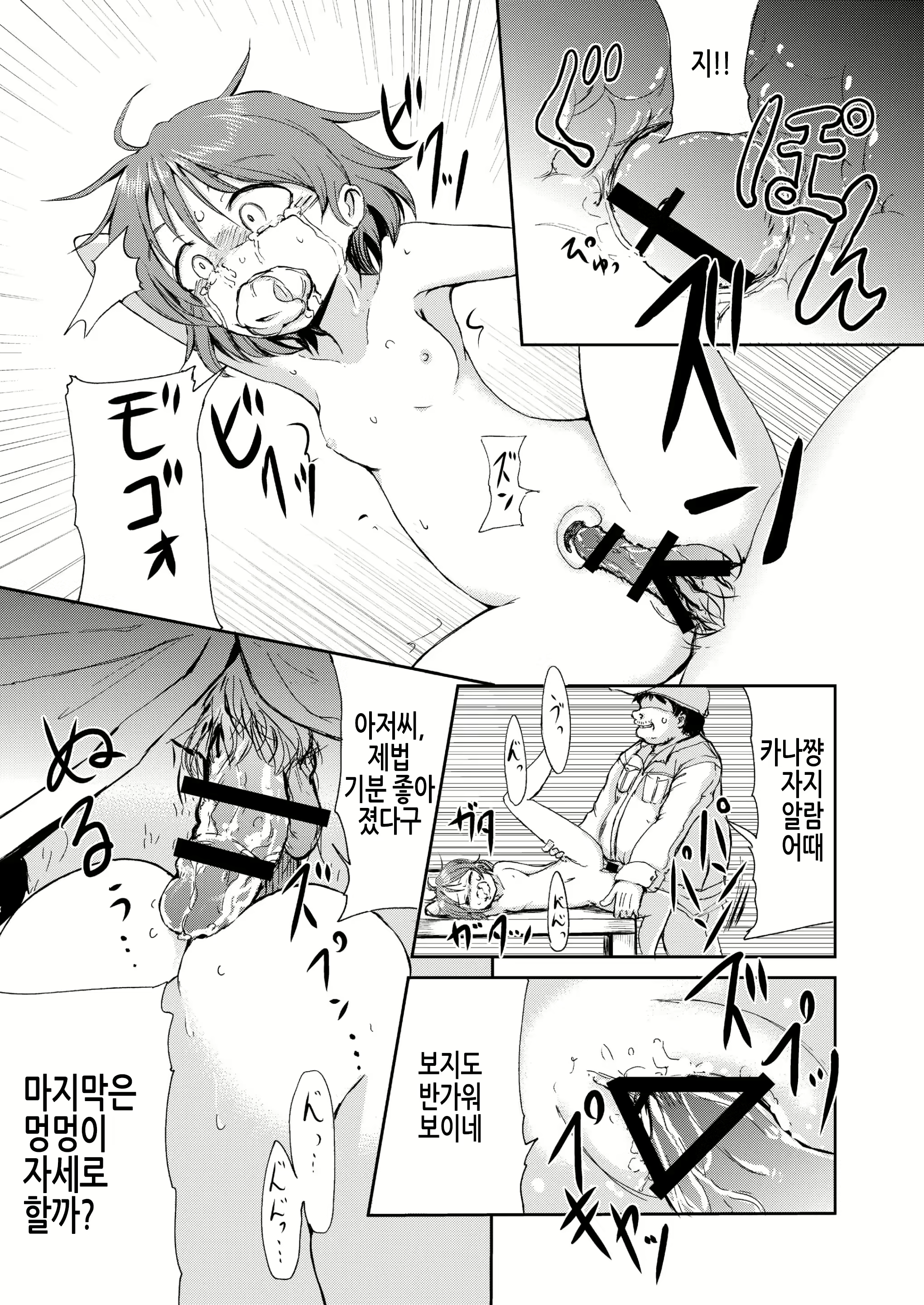 Content 2581481 - 19 페이지