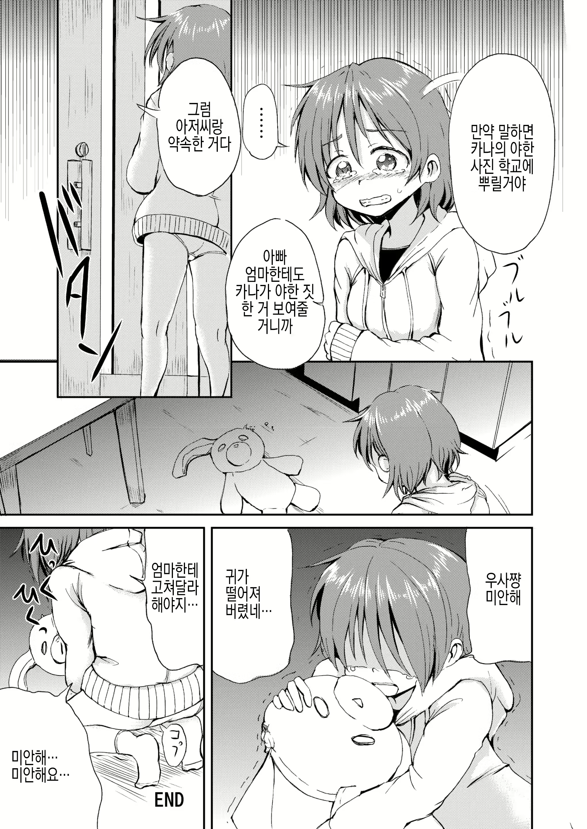 Content 2581481 - 25 페이지