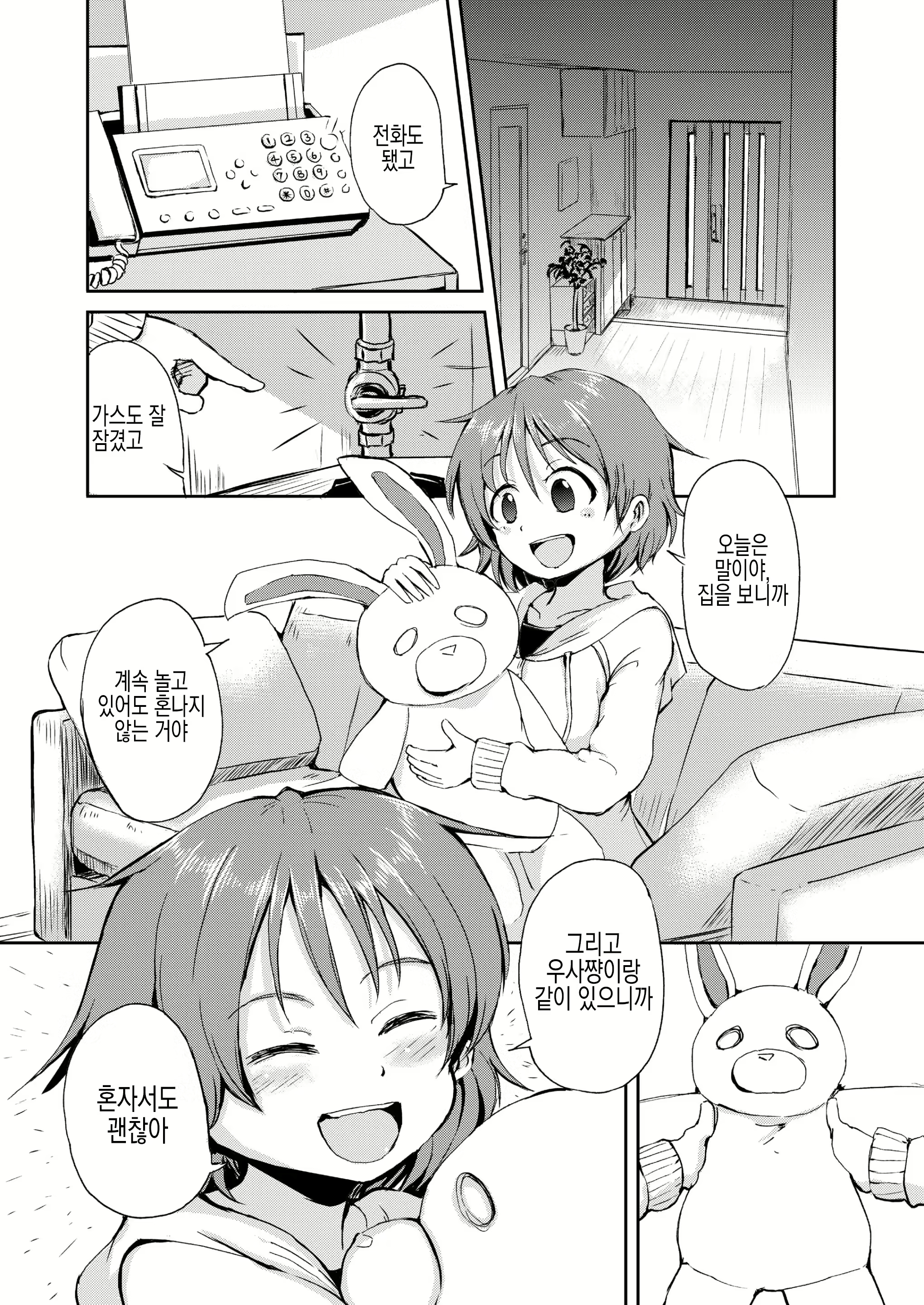 Content 2581481 - 4 페이지