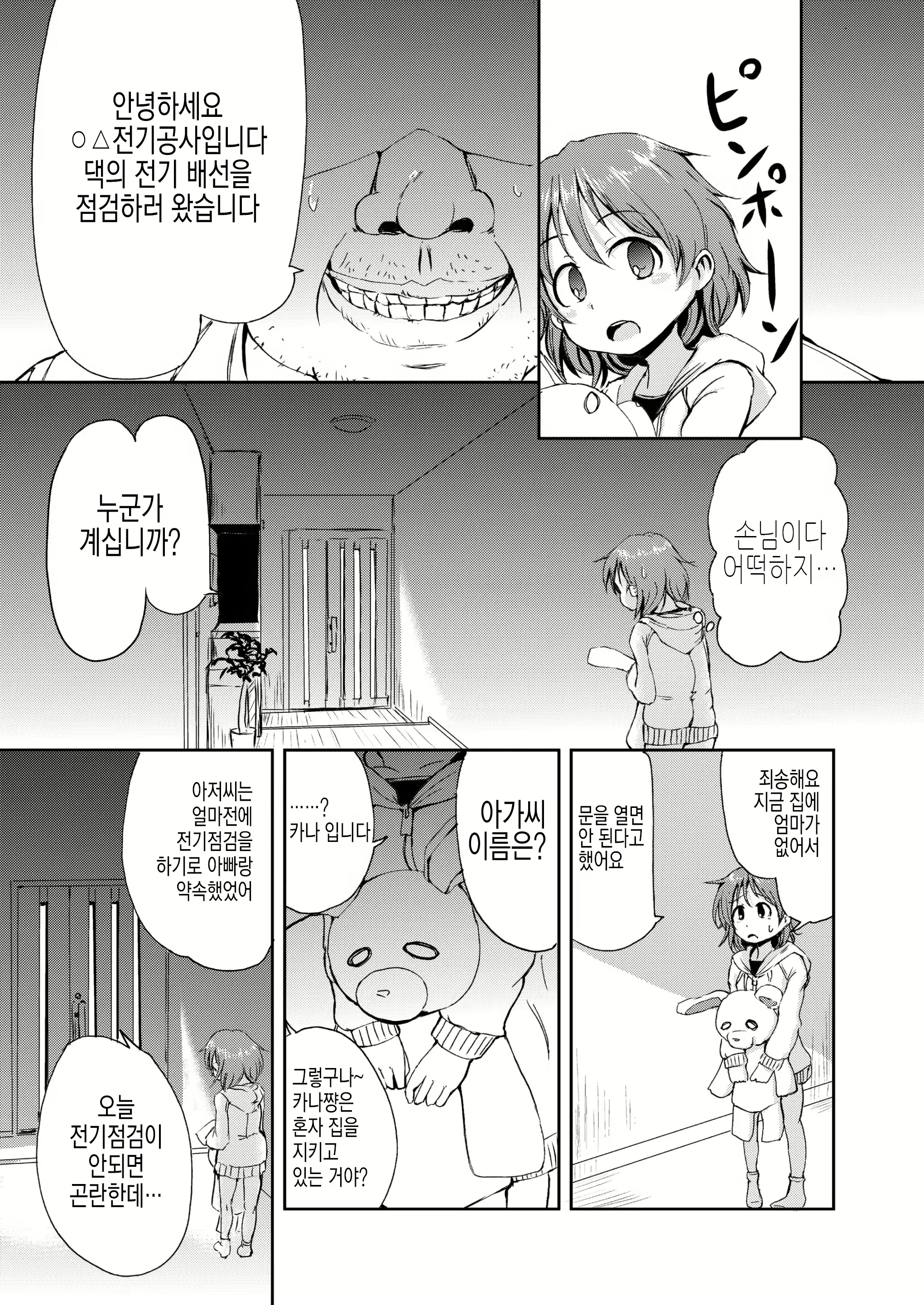 Content 2581481 - 5 페이지