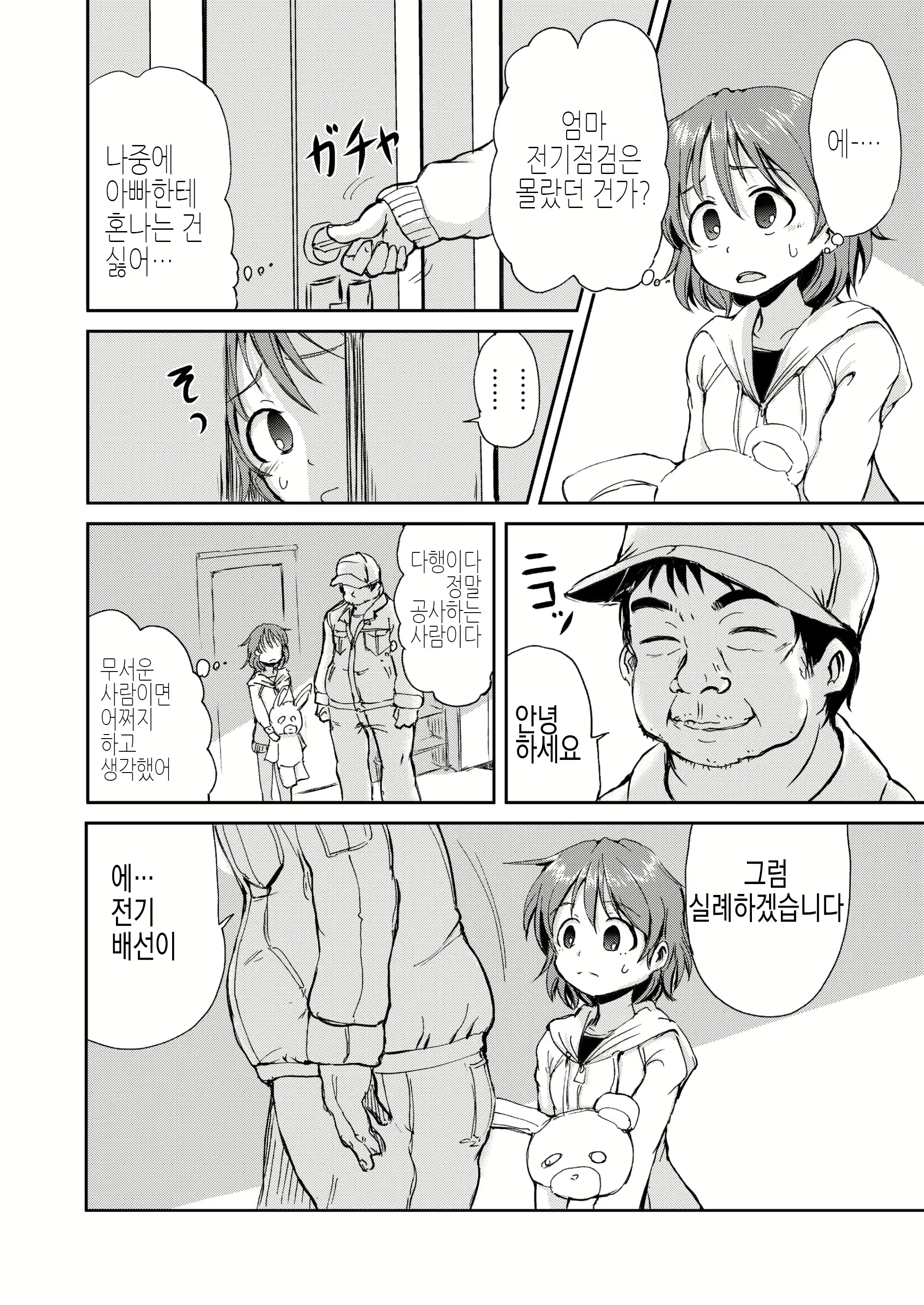 Content 2581481 - 6 페이지