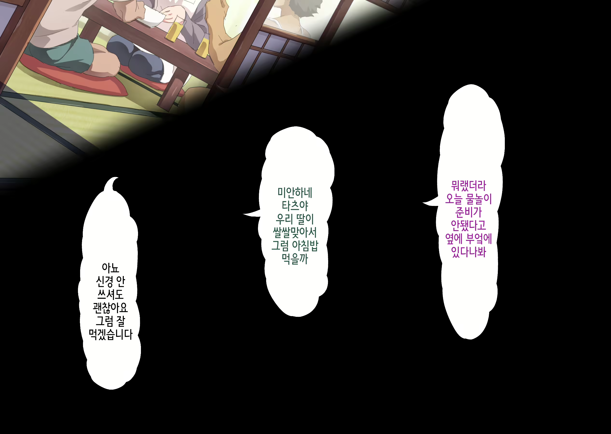 Content 2581736 - 98 페이지