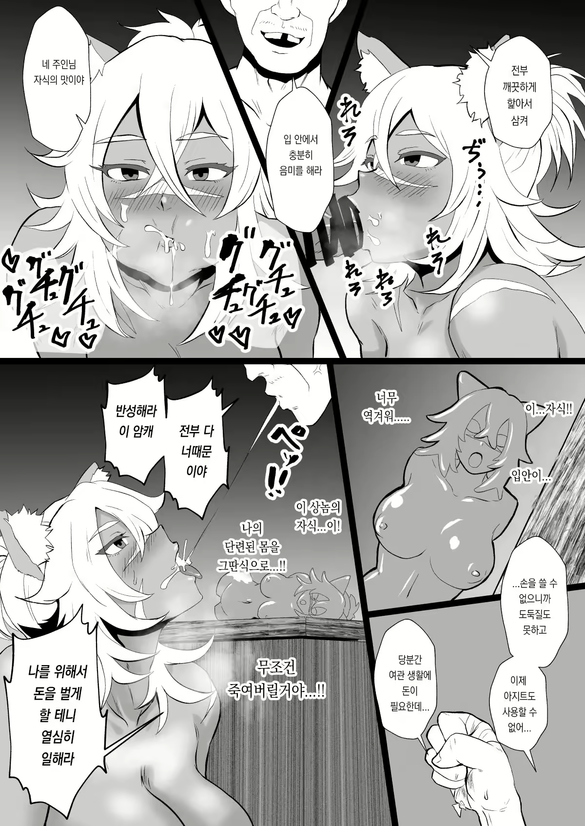 Content 2582066 - 12 페이지