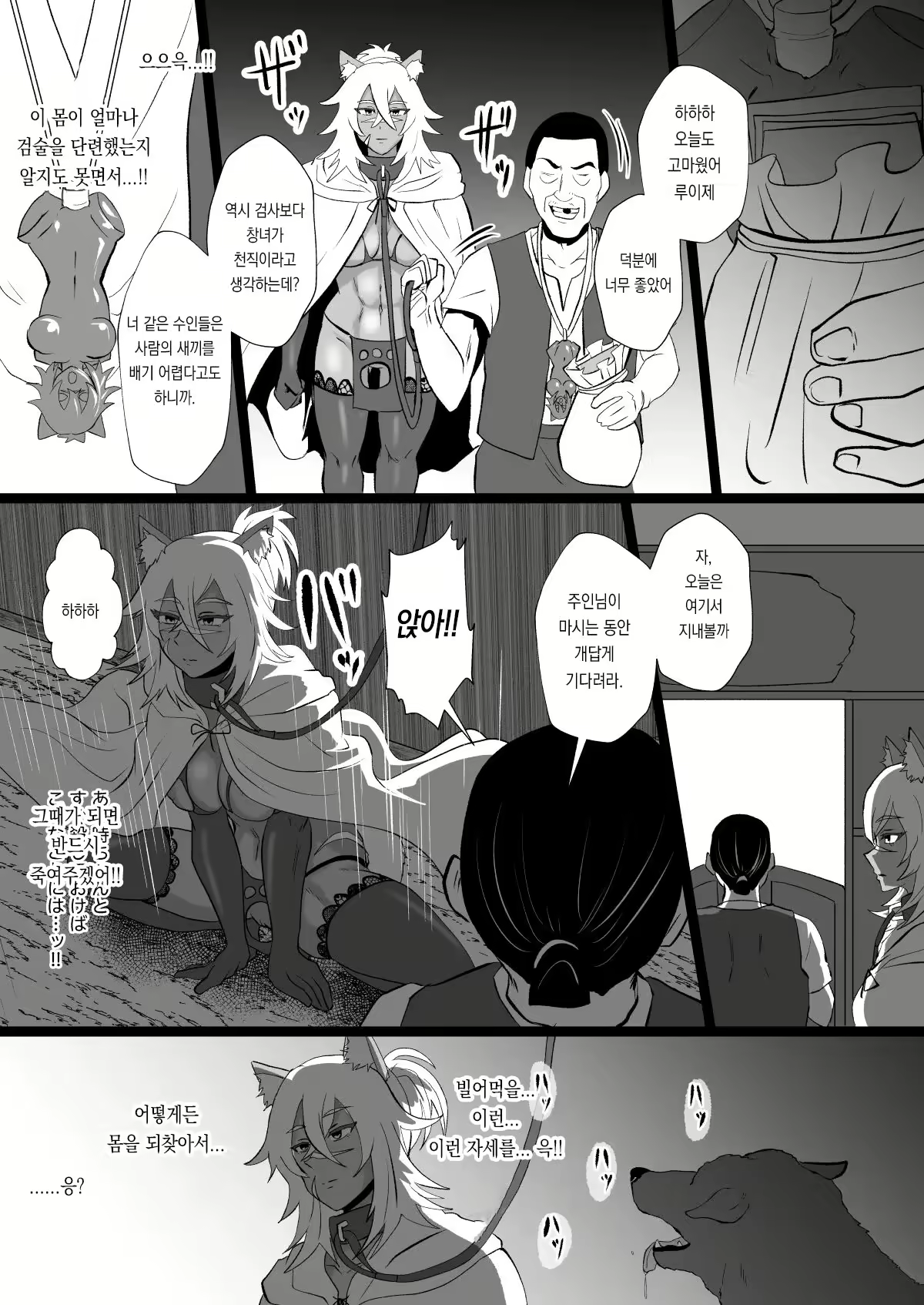 Content 2582066 - 18 페이지