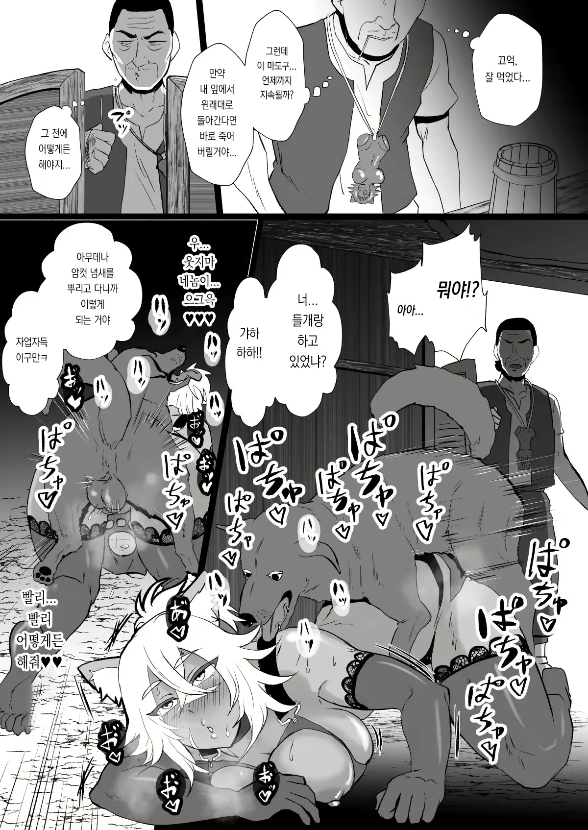 Content 2582066 - 20 페이지