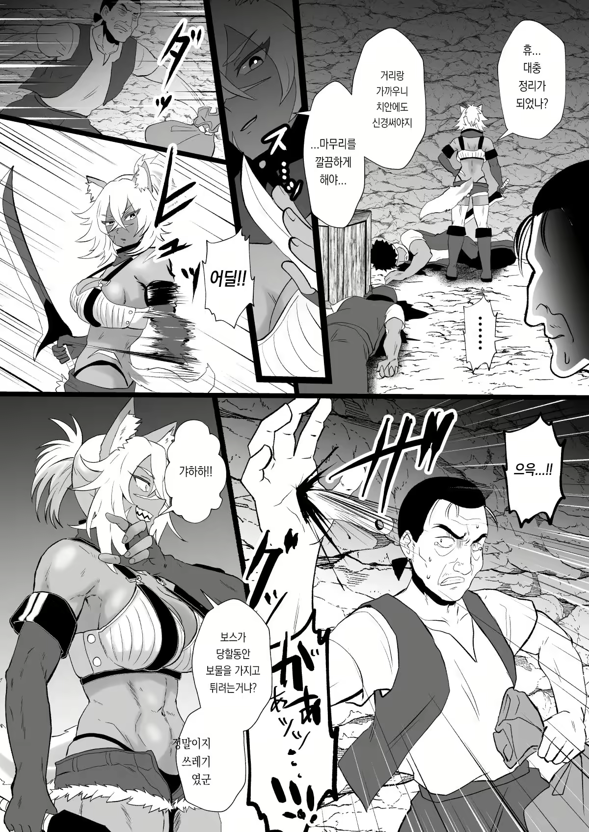 Content 2582066 - 3 페이지