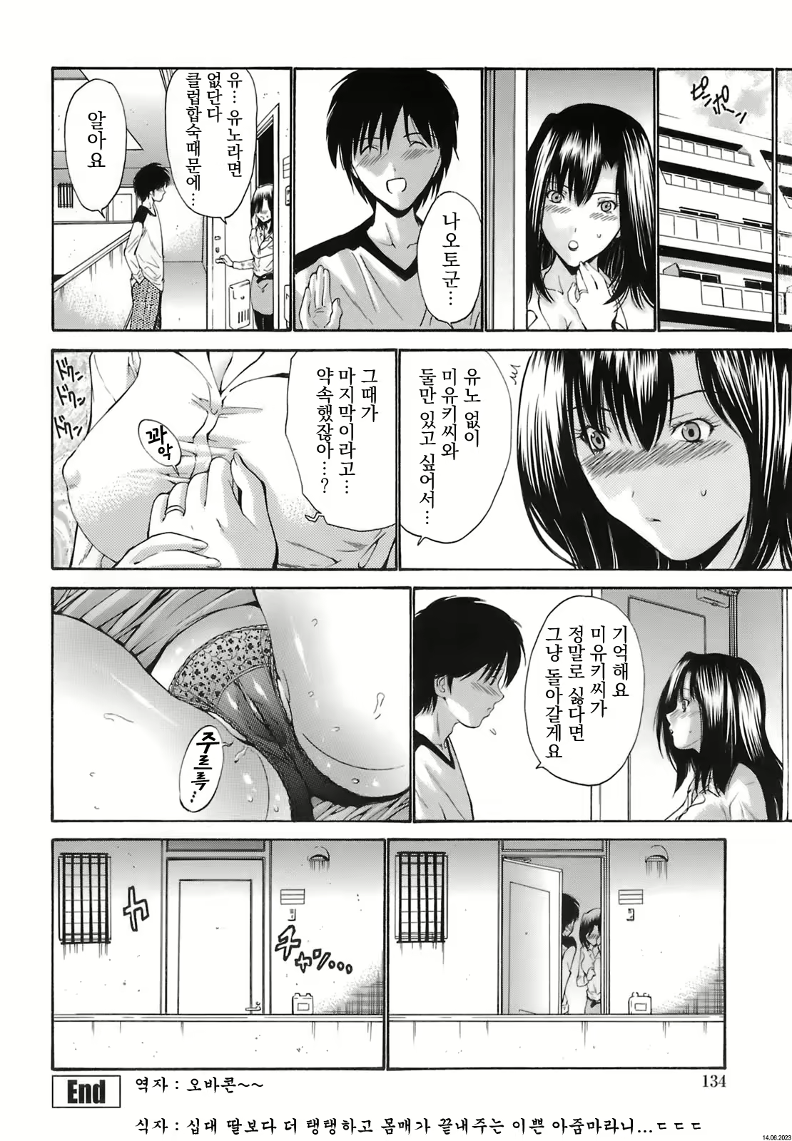 Content 2582093 - 16 페이지