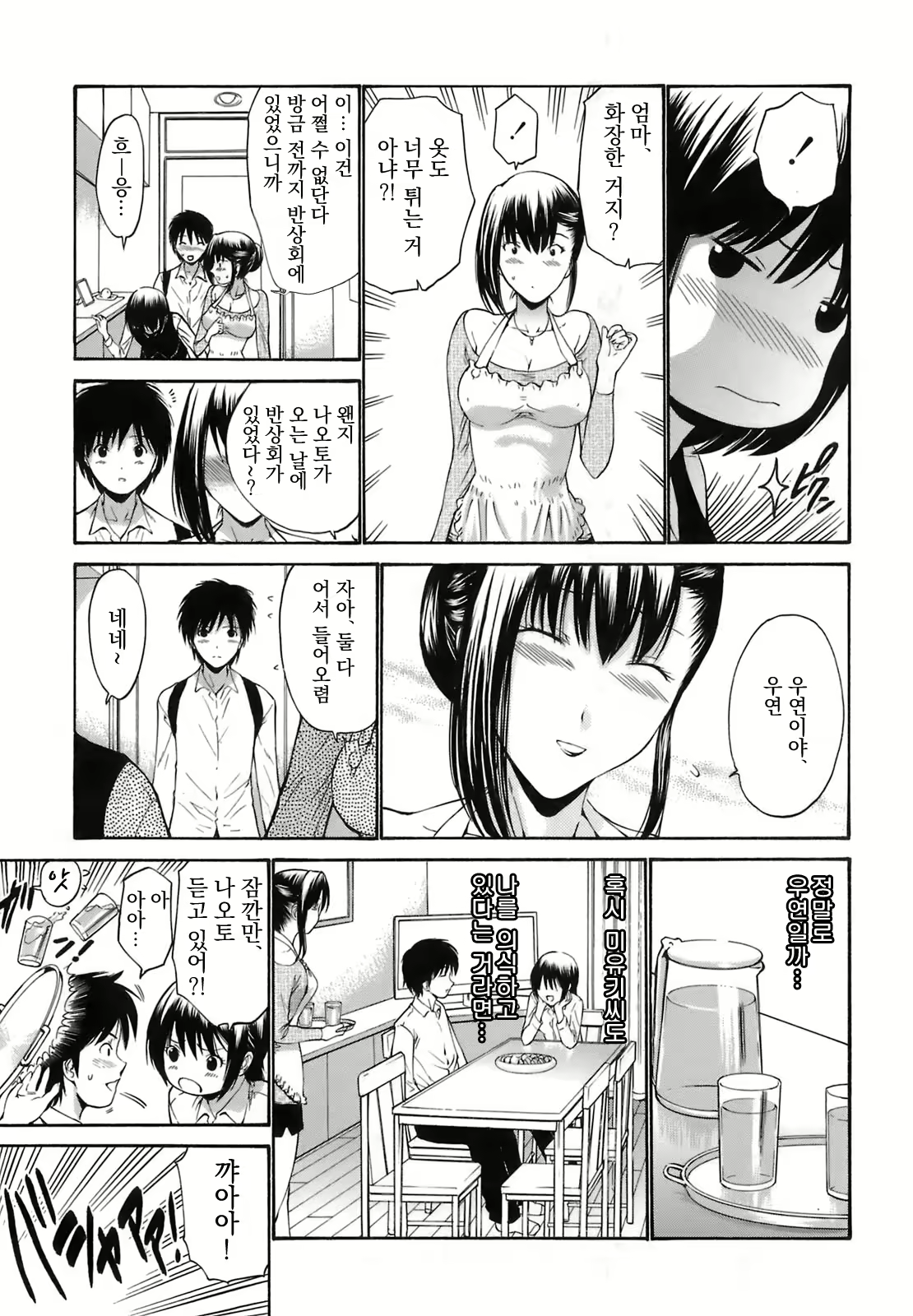 Content 2582093 - 3 페이지
