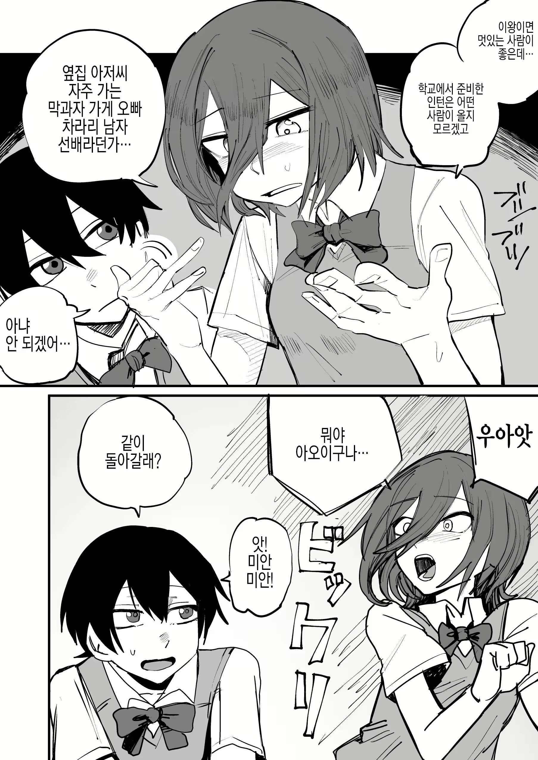 Content 2582345 - 34 페이지