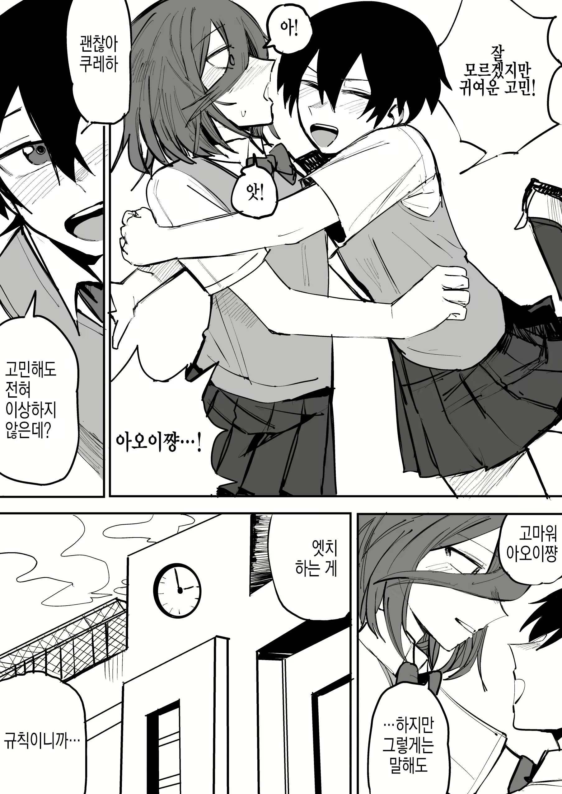 Content 2582345 - 37 페이지