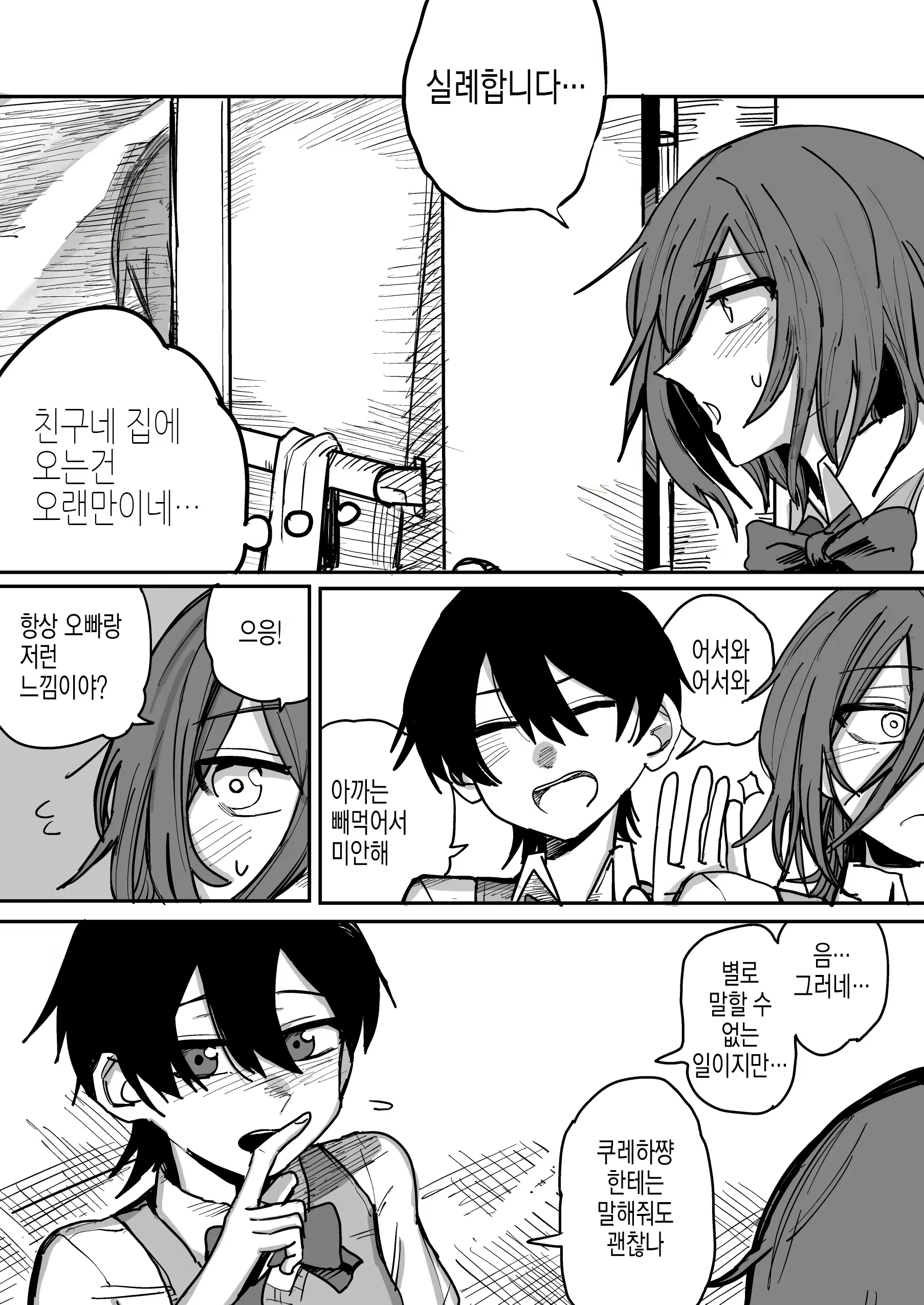 Content 2582345 - 42 페이지