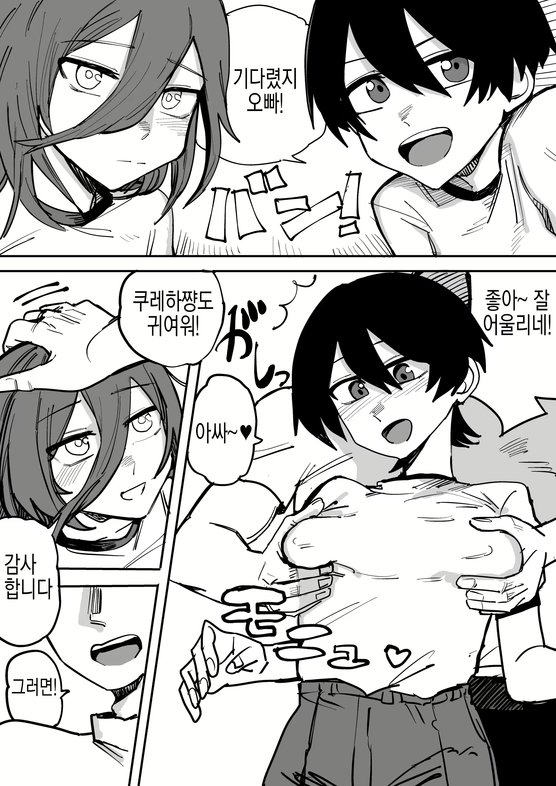 Content 2582345 - 44 페이지
