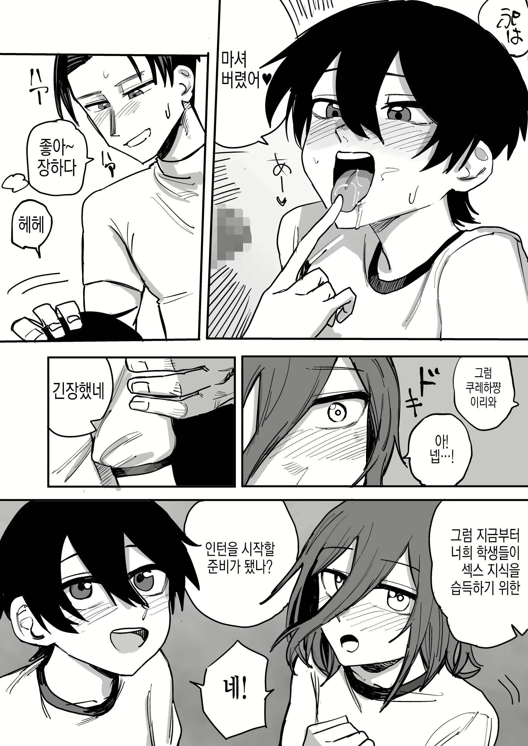 Content 2582345 - 48 페이지