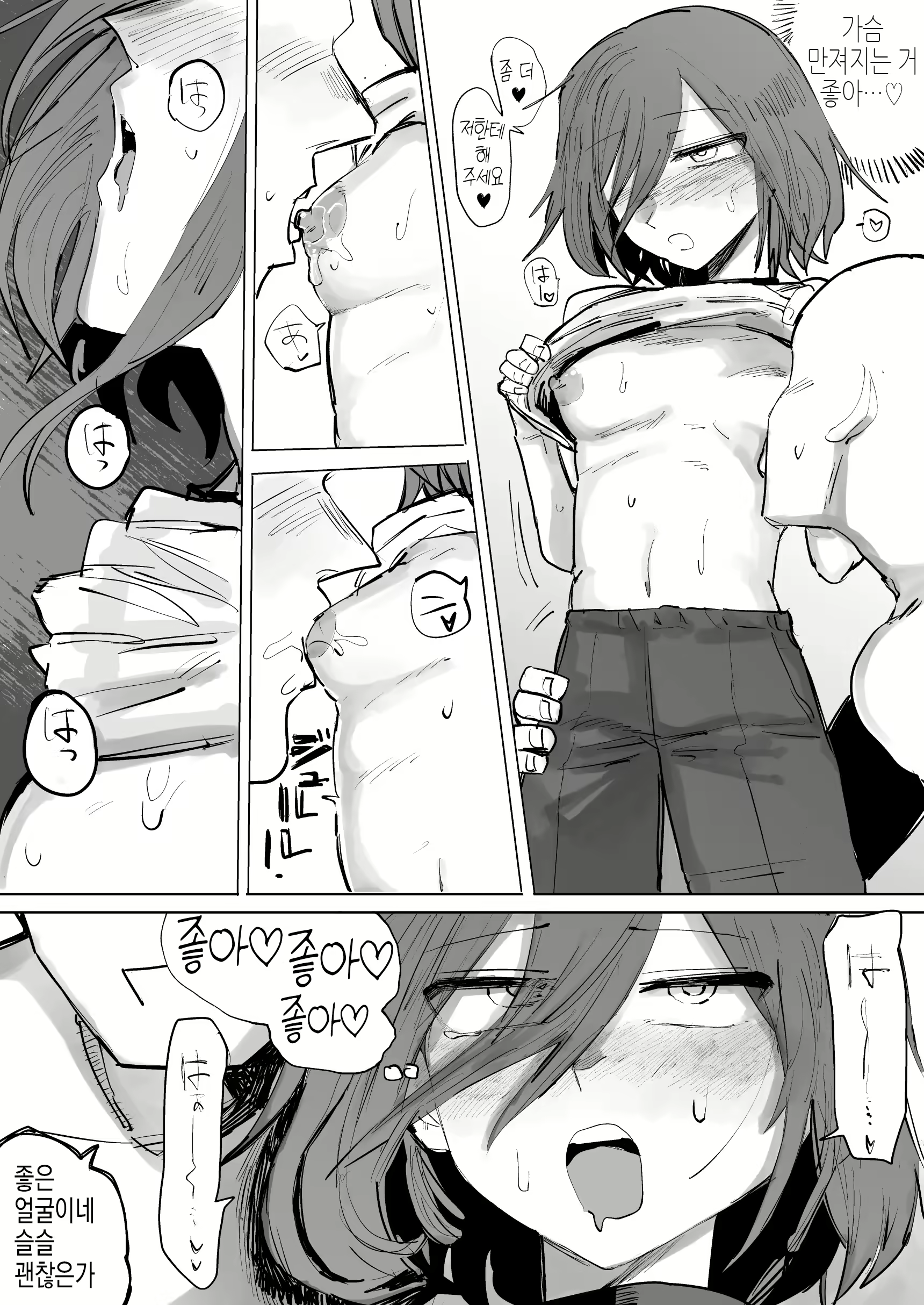 Content 2582345 - 50 페이지