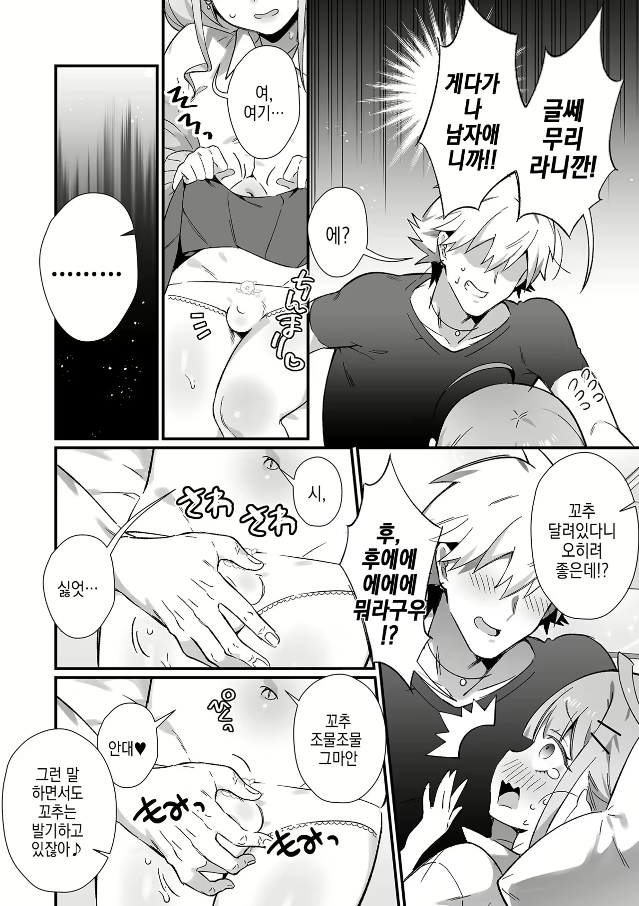 Content 2582773 - 5 페이지