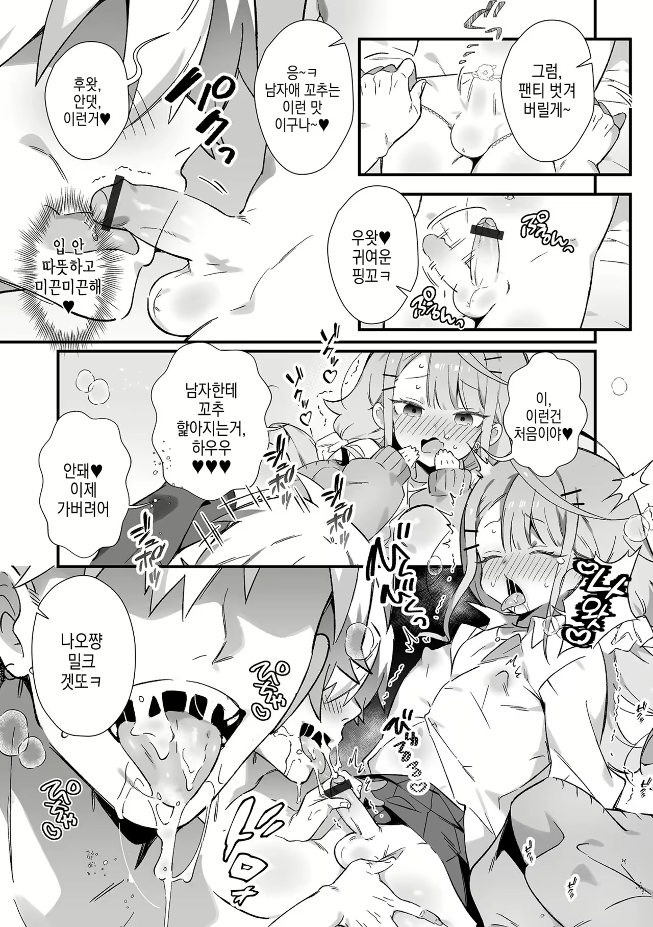 Content 2582773 - 6 페이지