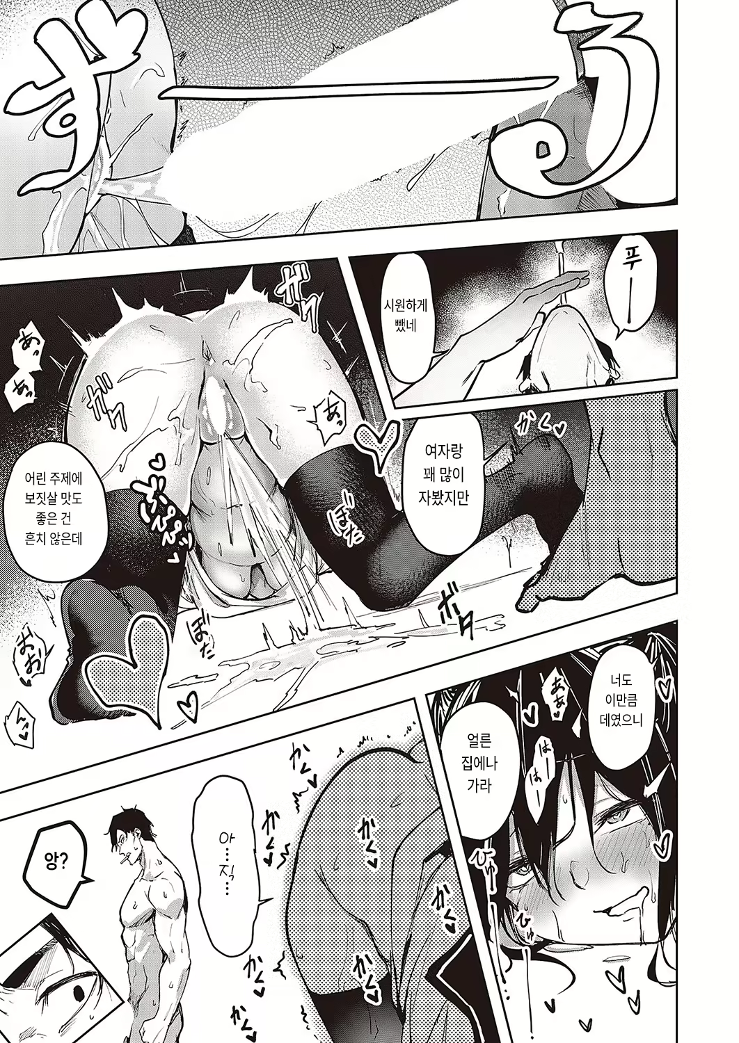 Content 2582808 - 21 페이지