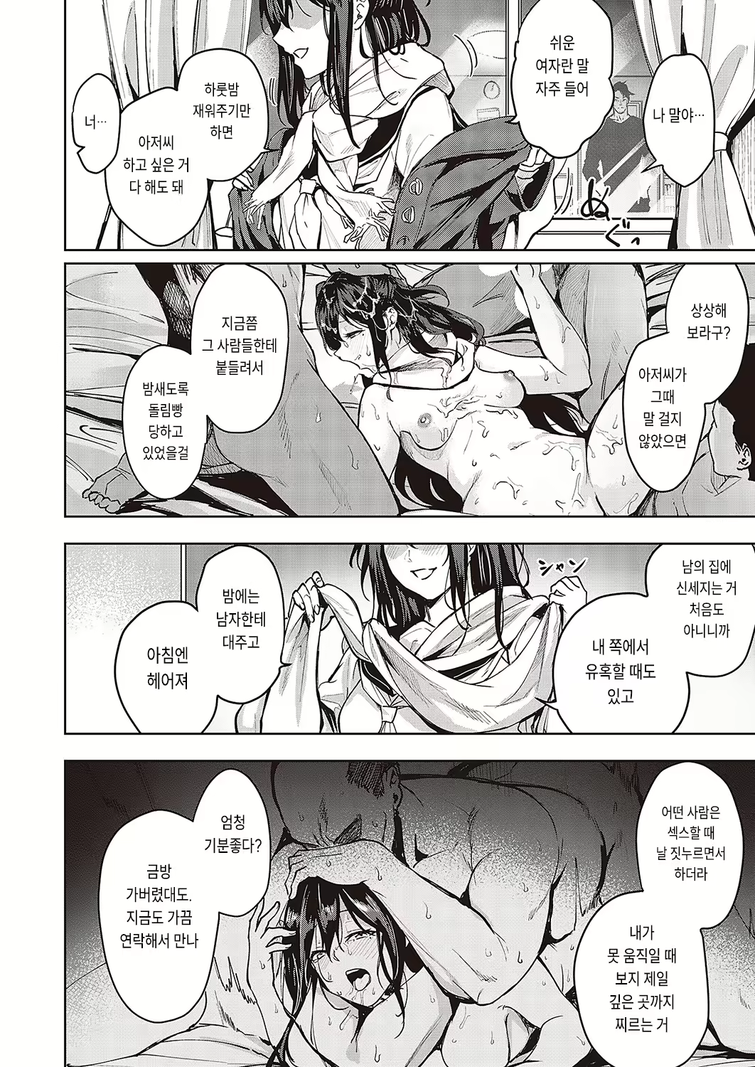 Content 2582808 - 4 페이지