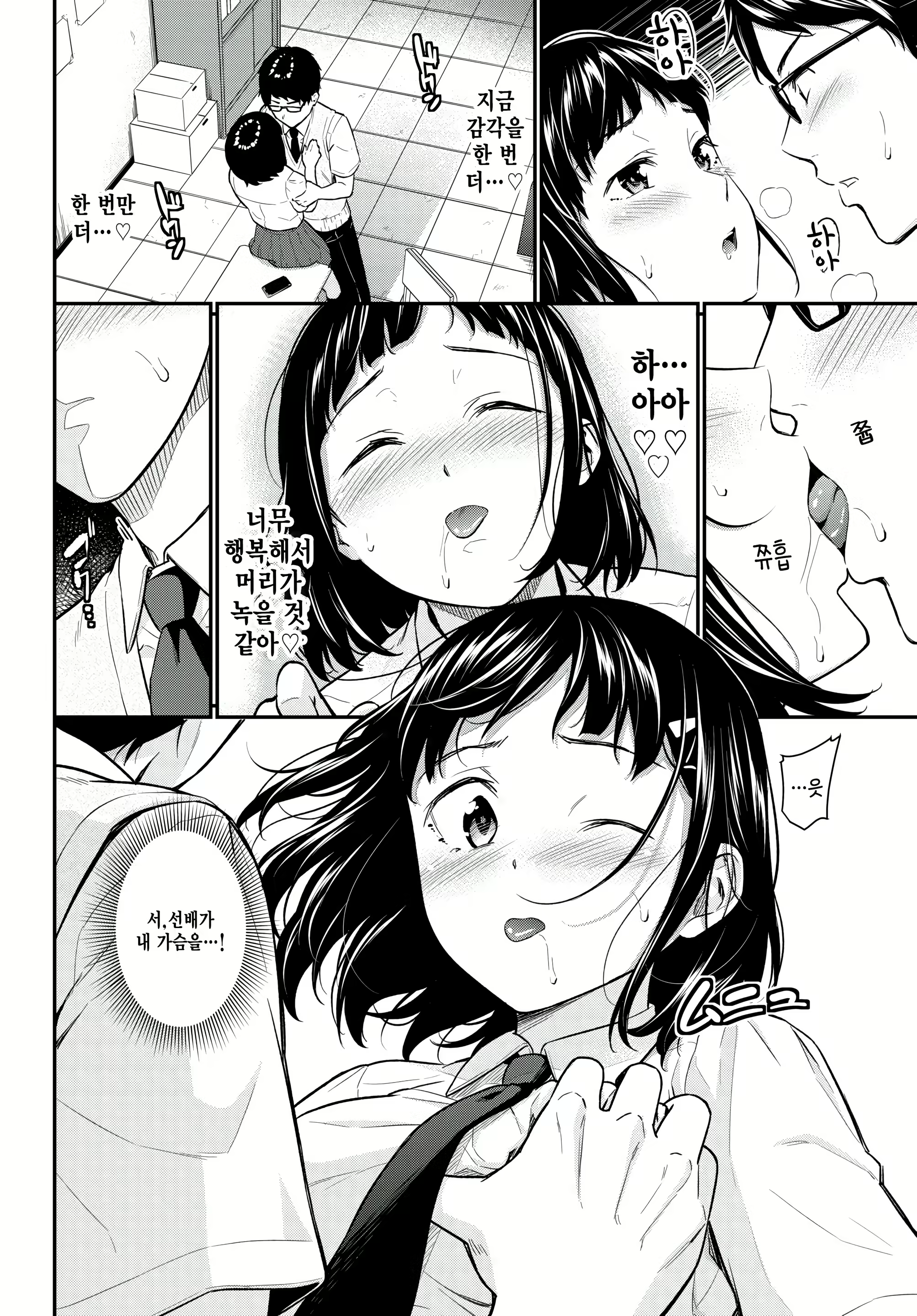 Content 2583004 - 6 페이지
