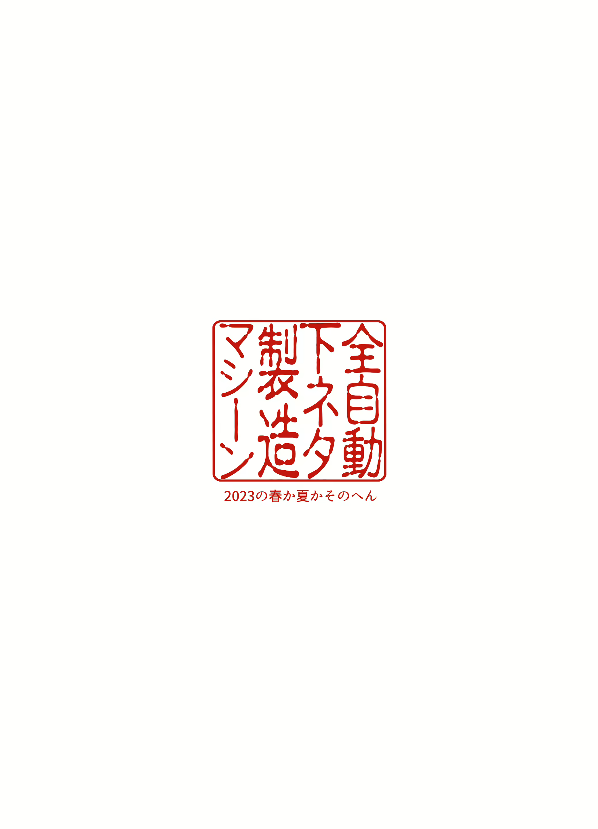 Content 2583370 - 31 페이지