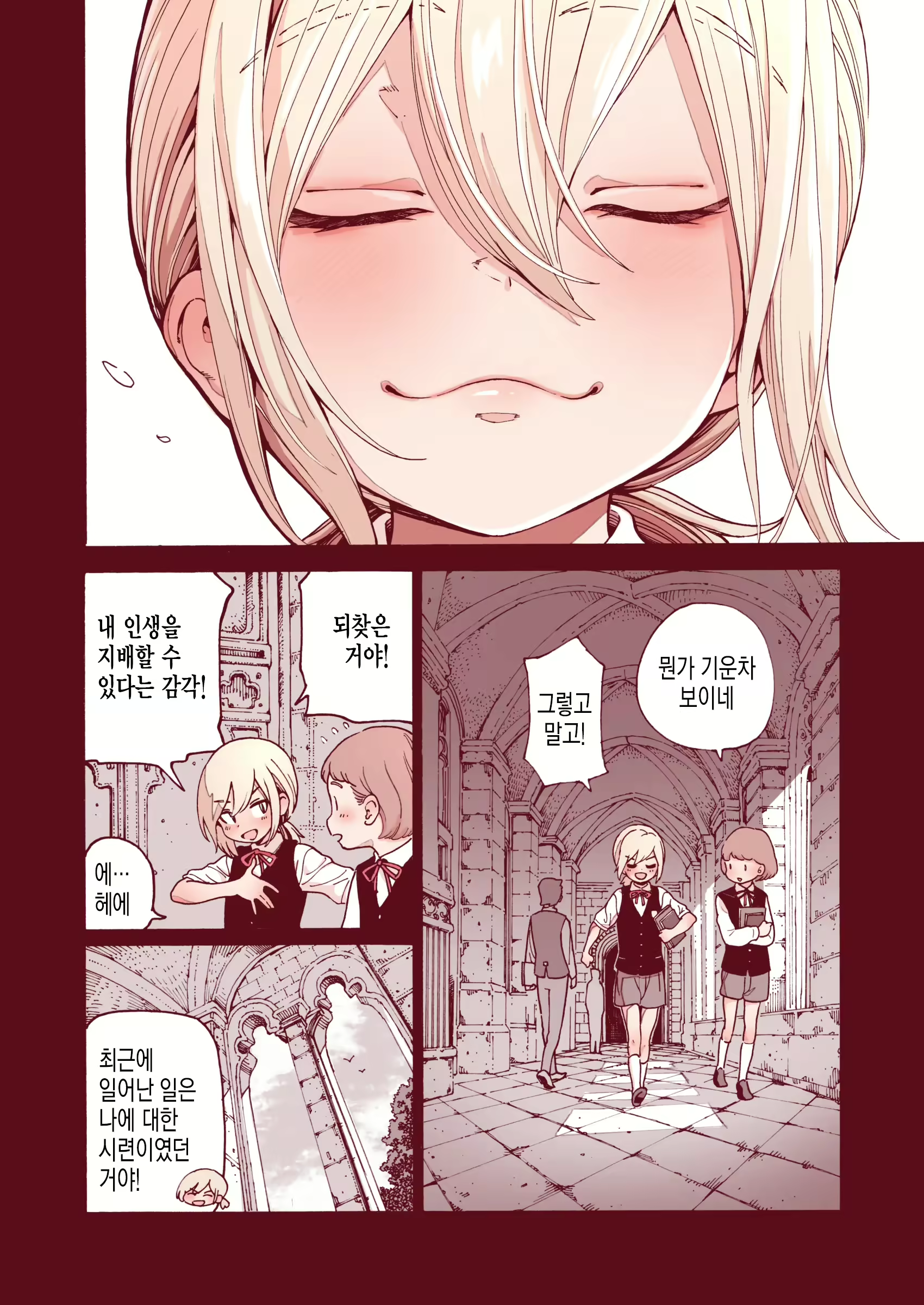 Content 2583753 - 21 페이지
