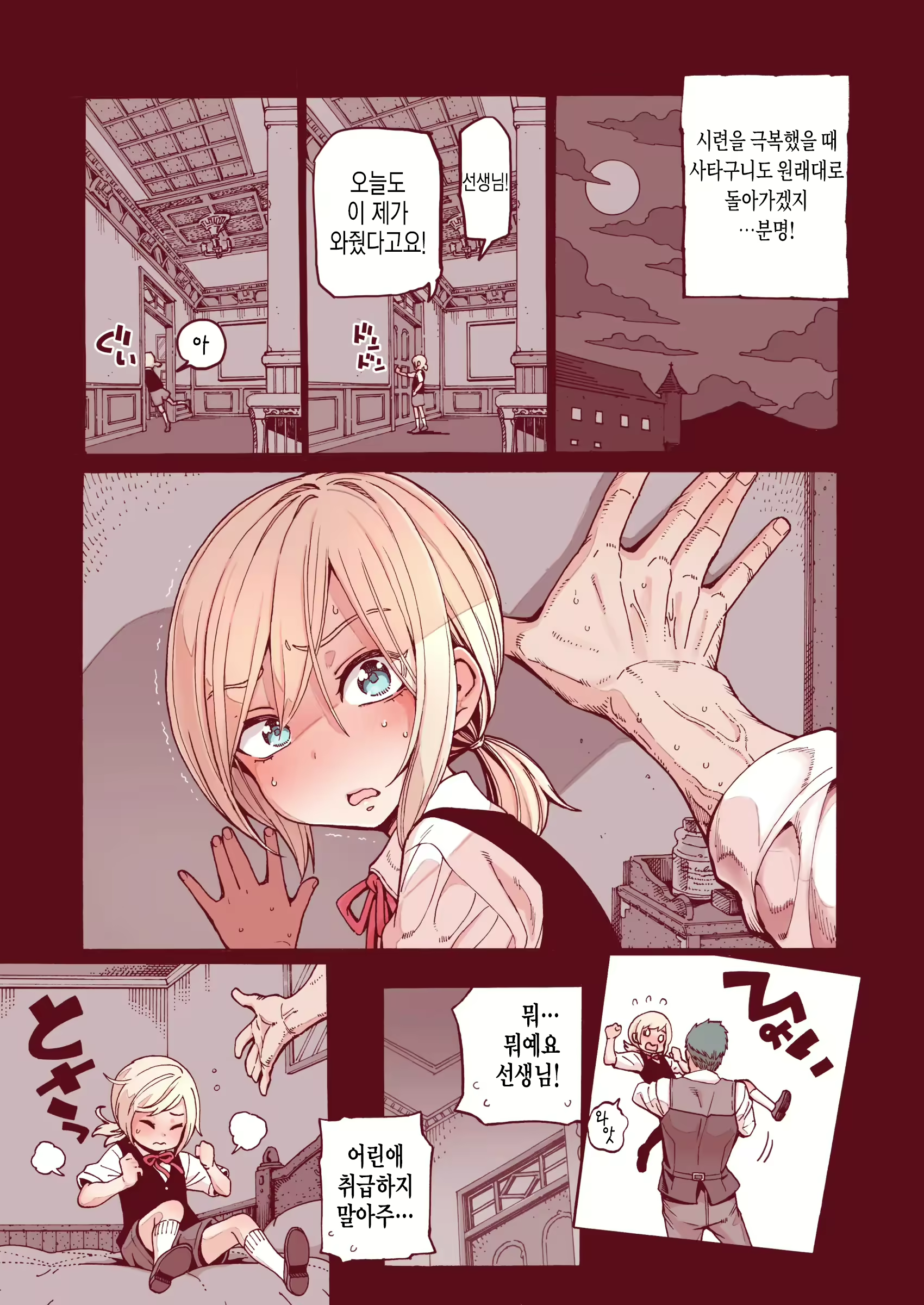 Content 2583753 - 22 페이지