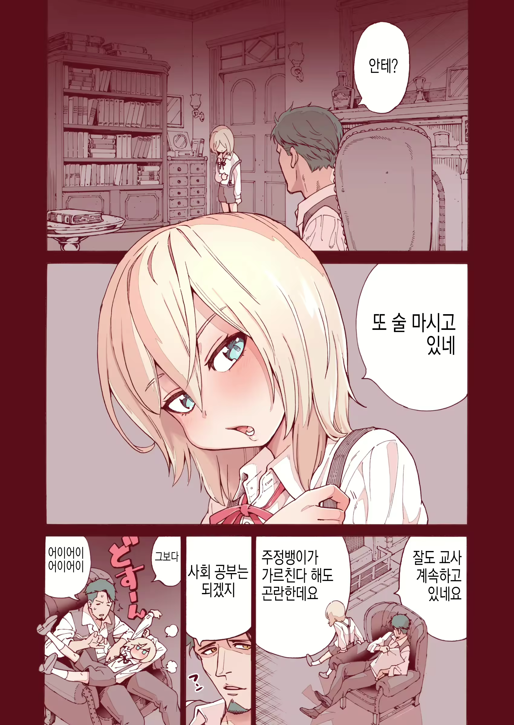 Content 2583753 - 4 페이지