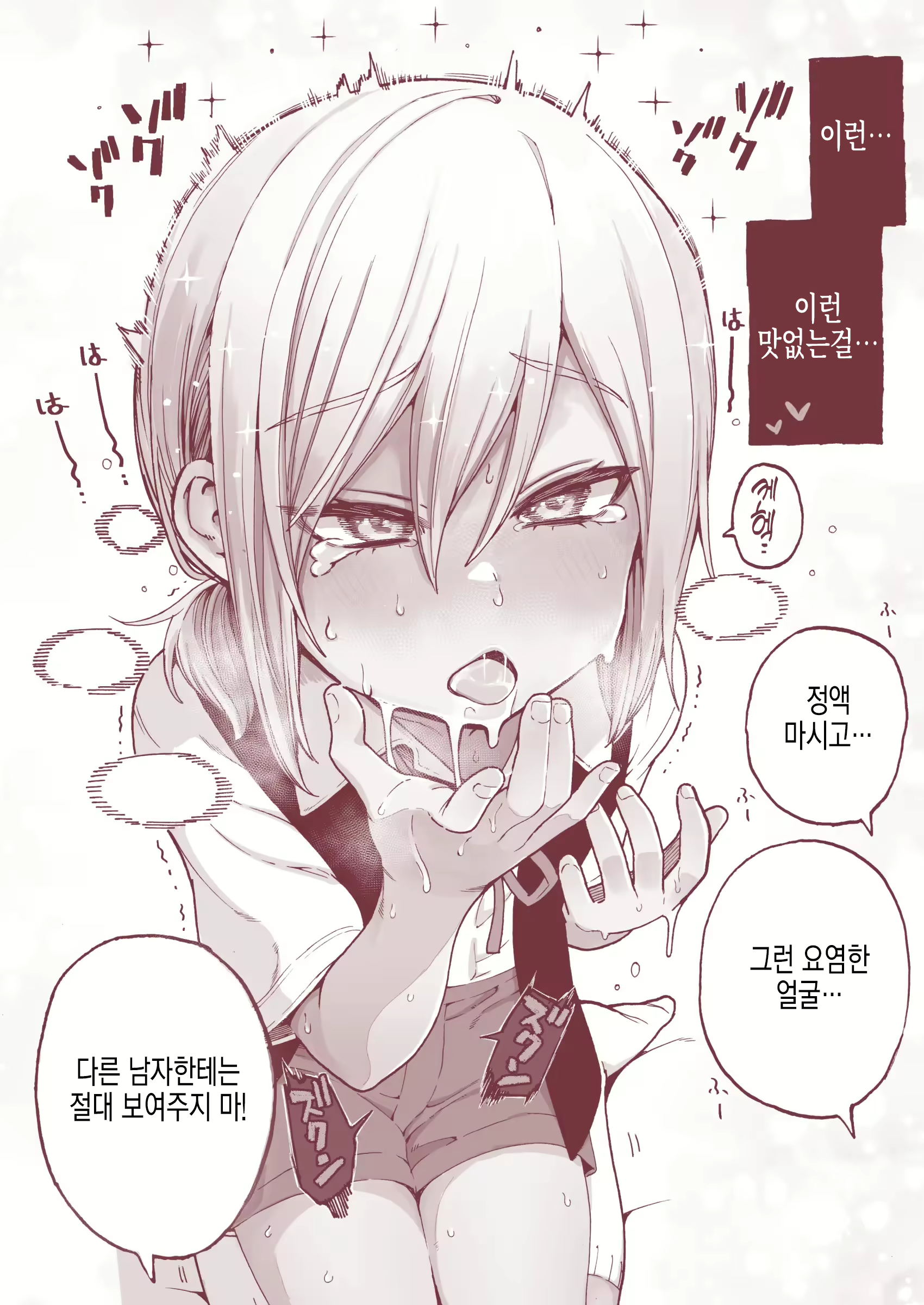 Content 2583753 - 48 페이지